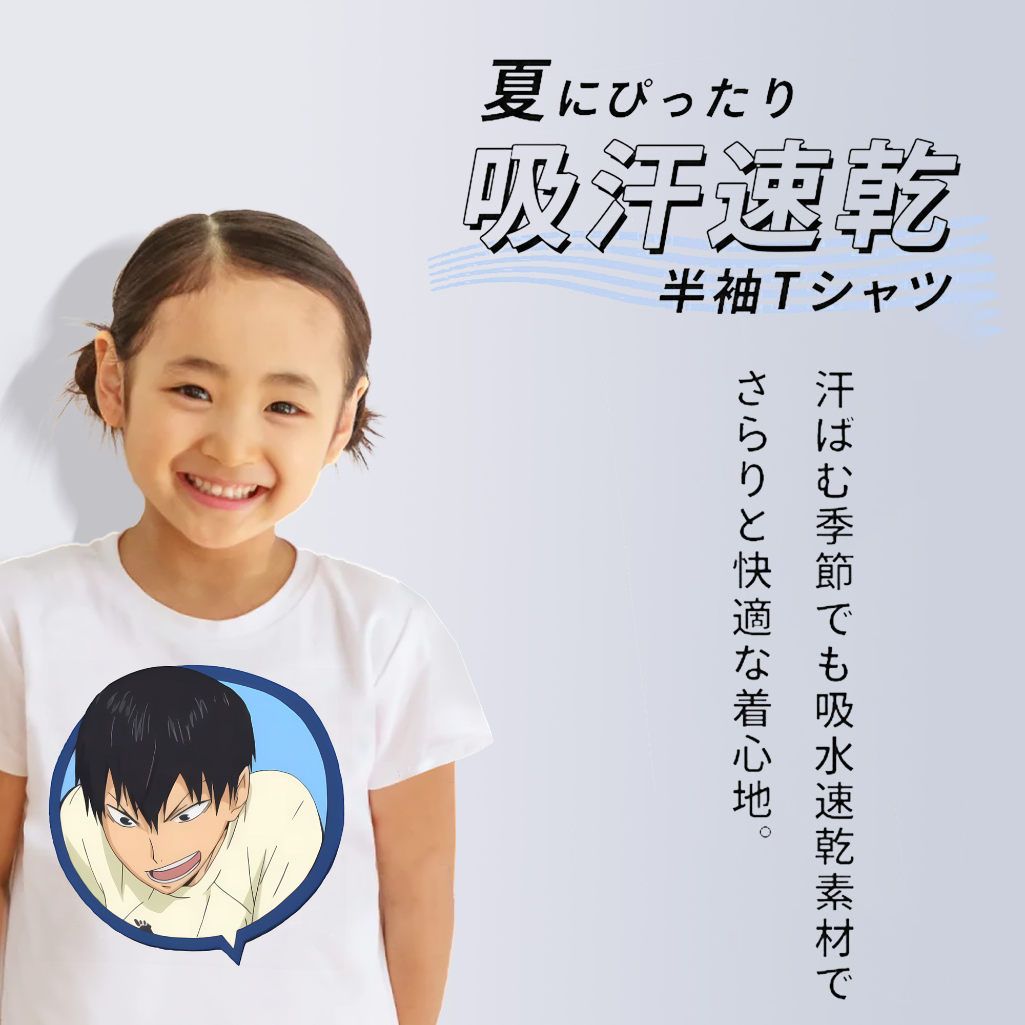 ハイキュー!! Haikyu!! 綿100％キッズTシャツ（フロントプリント）