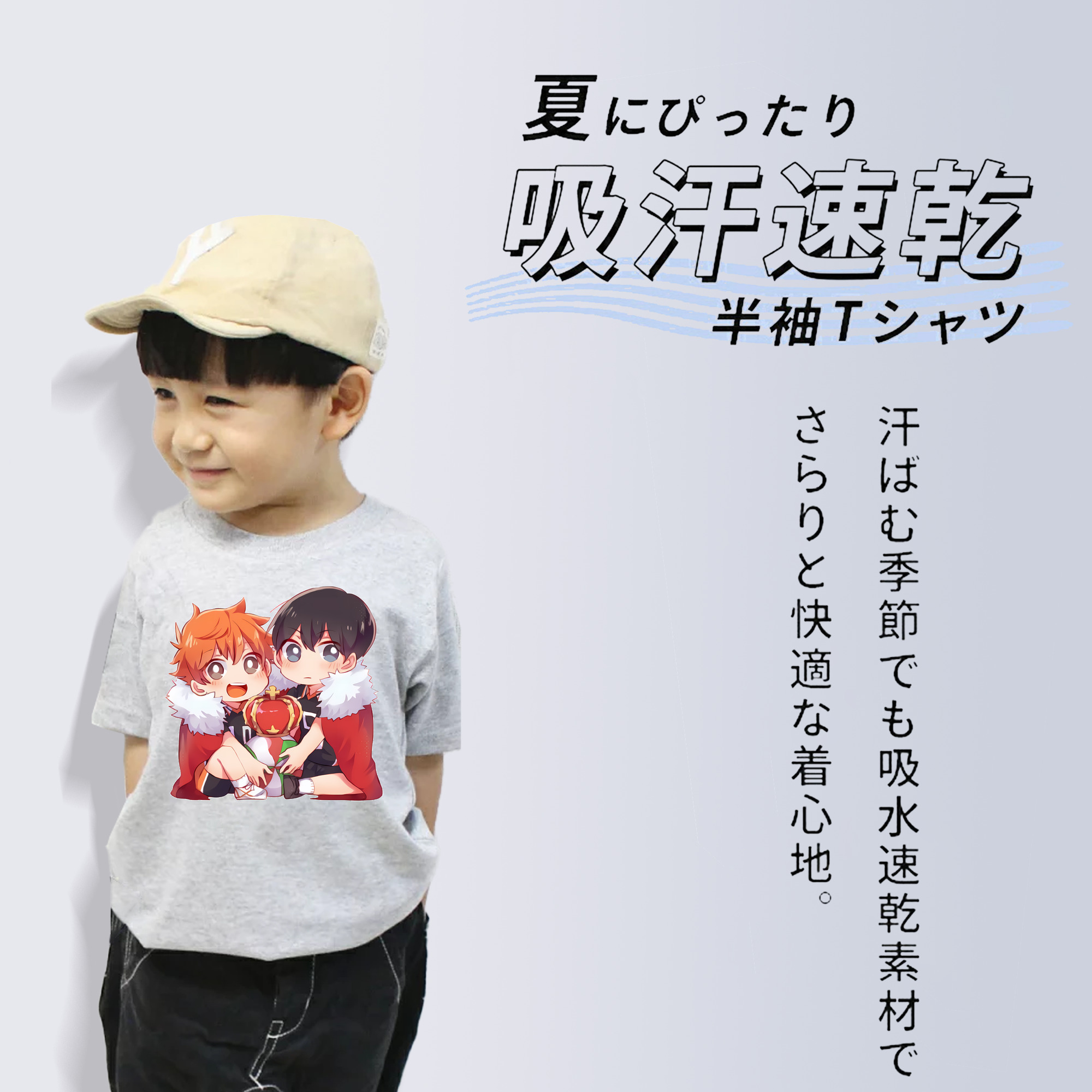 ハイキュー!! Haikyu!! 綿100％キッズTシャツ（フロントプリント）