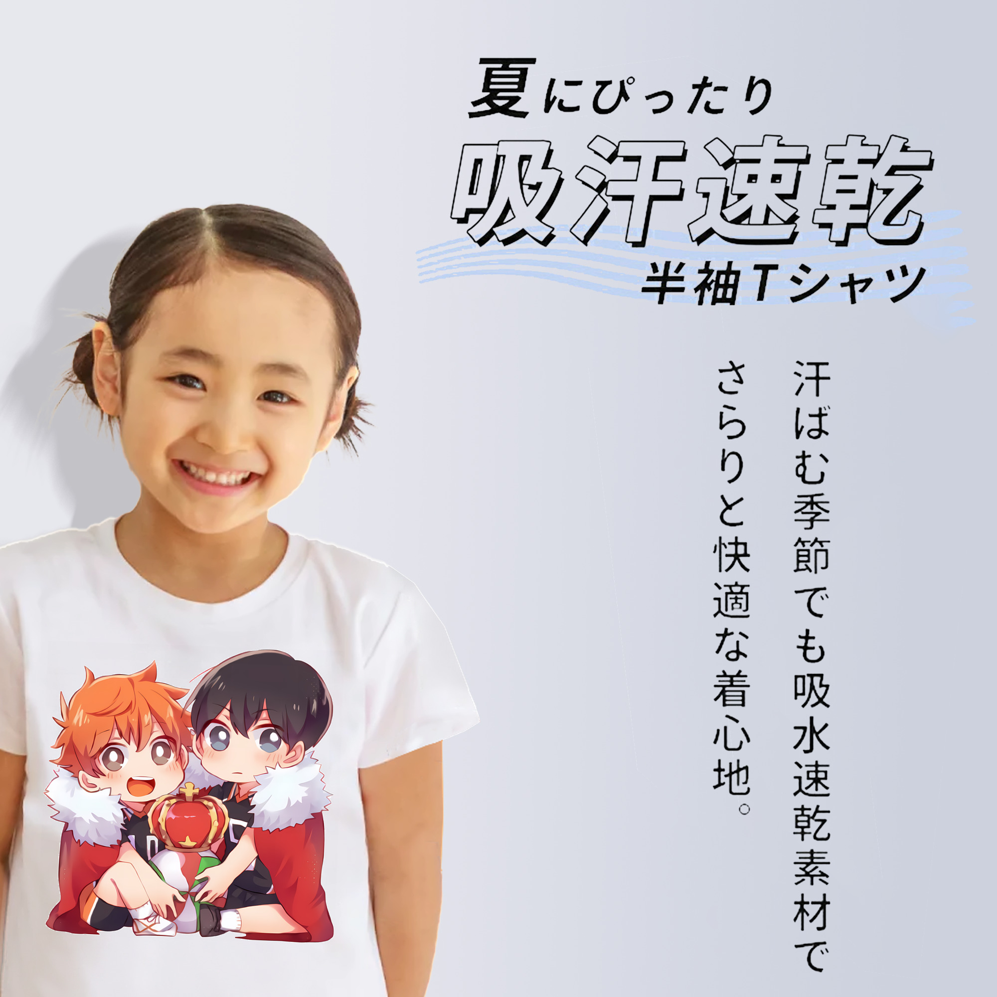 ハイキュー!! Haikyu!! 綿100％キッズTシャツ（フロントプリント）