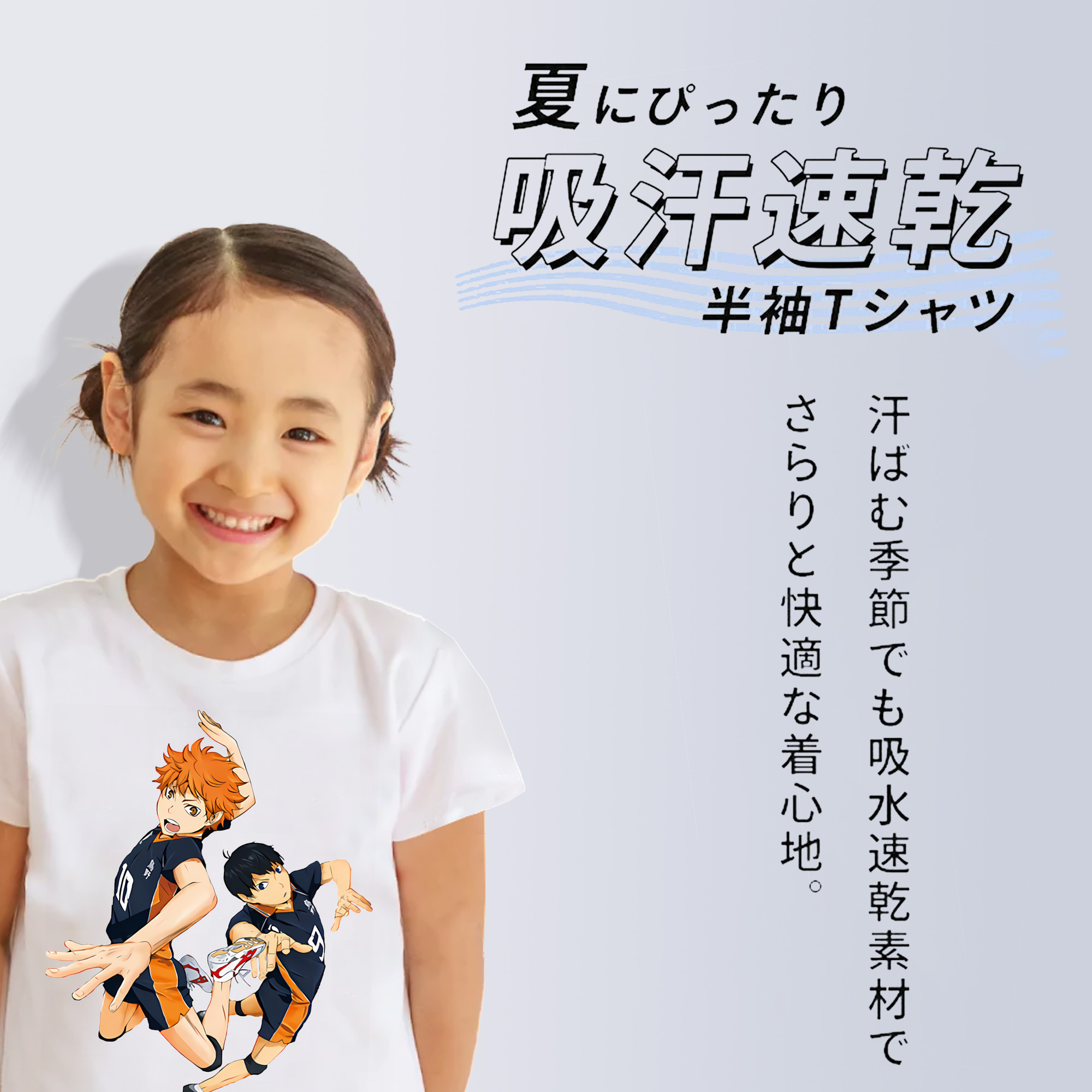 ハイキュー!! Haikyu!! 綿100％キッズTシャツ（フロントプリント）