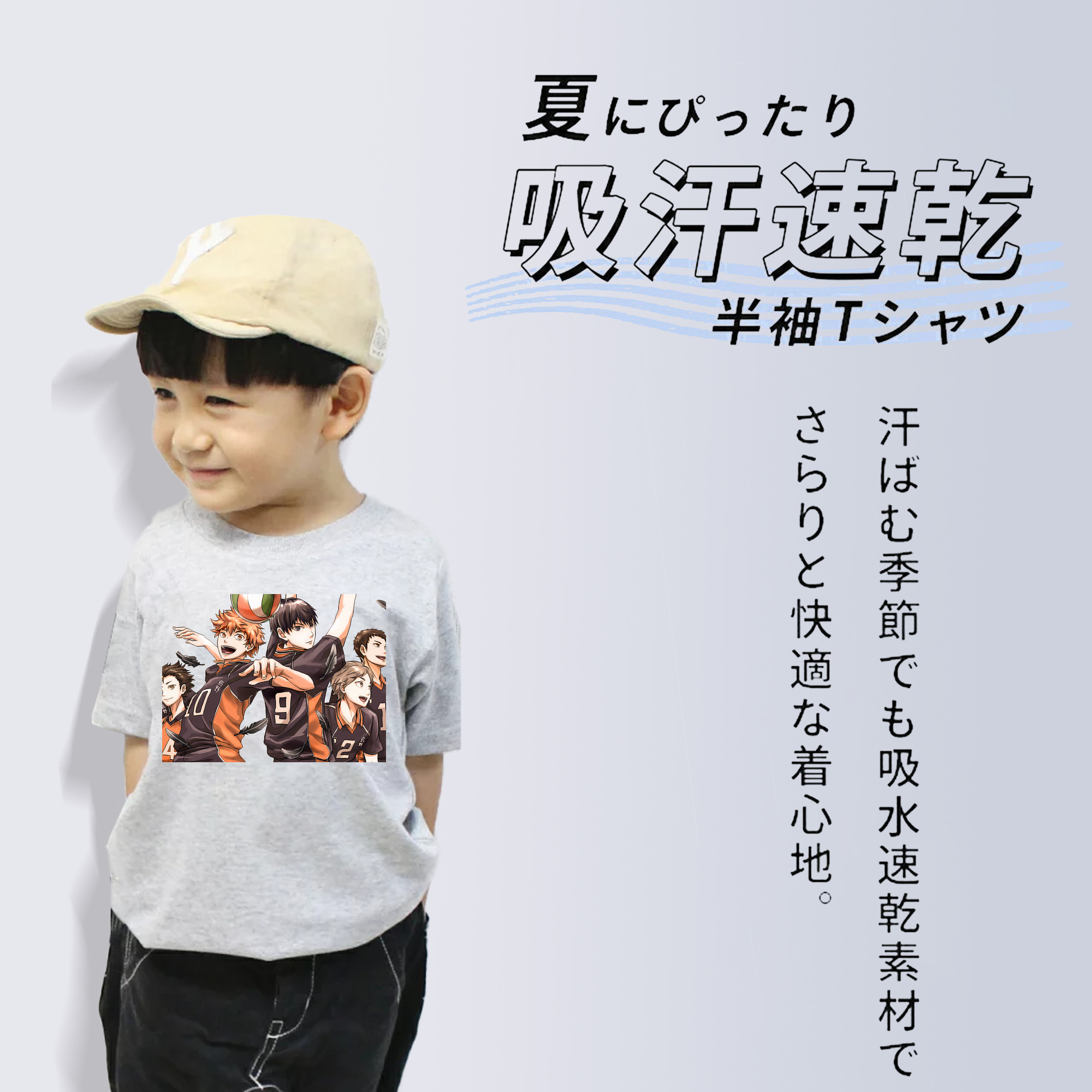 ハイキュー!! Haikyu!! 綿100％キッズTシャツ（フロントプリント）