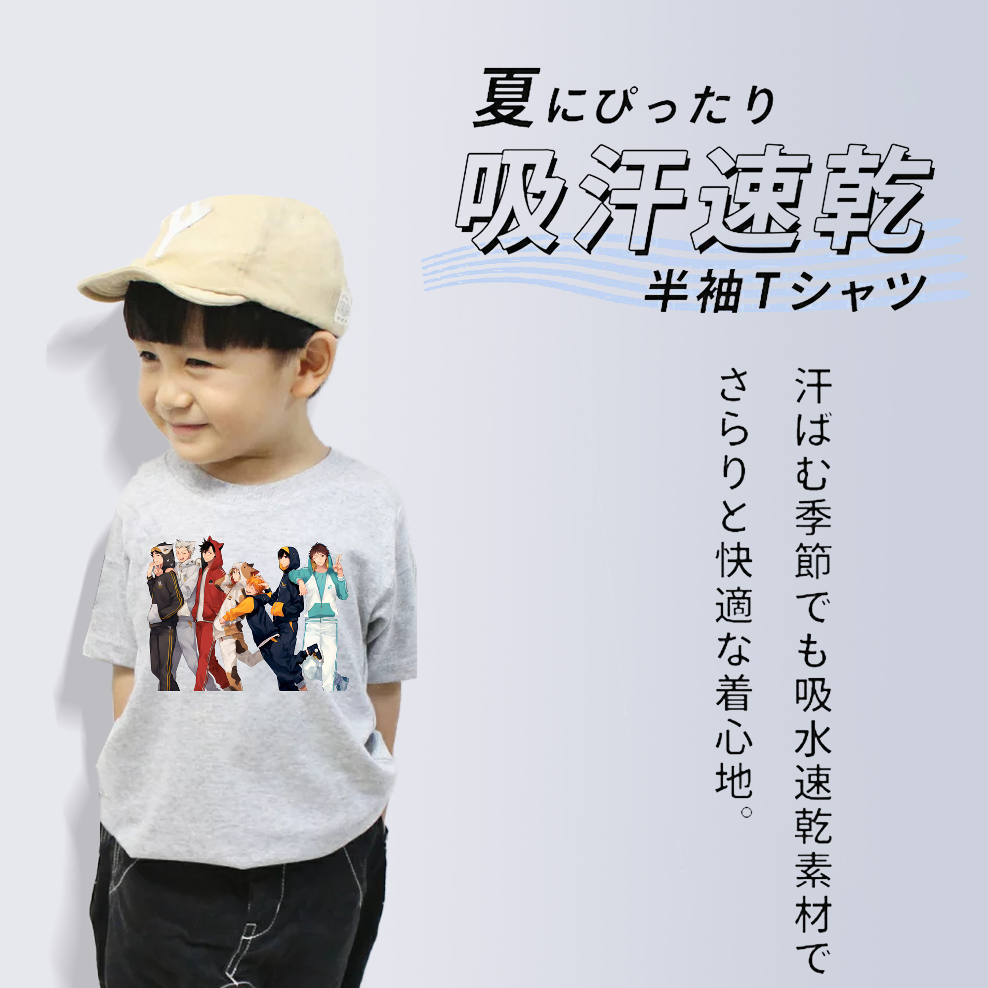 ハイキュー!! Haikyu!! 綿100％キッズTシャツ（フロントプリント）