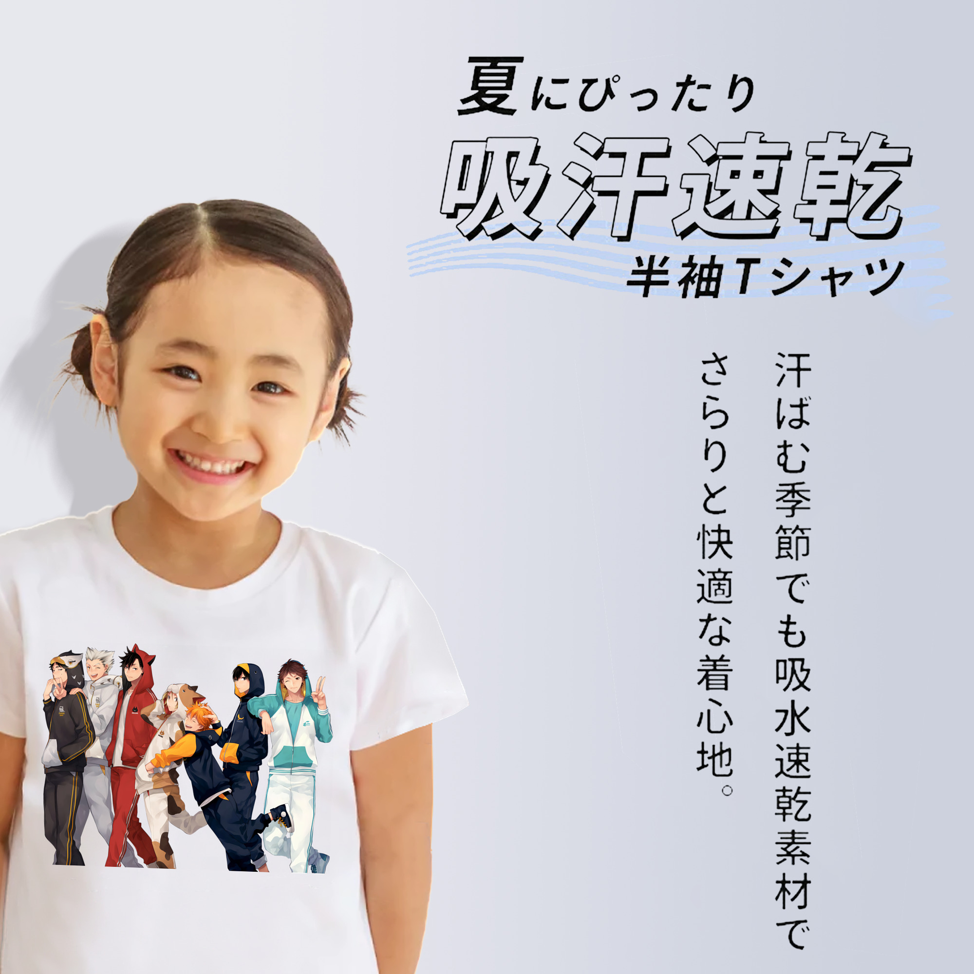 ハイキュー!! Haikyu!! 綿100％キッズTシャツ（フロントプリント）