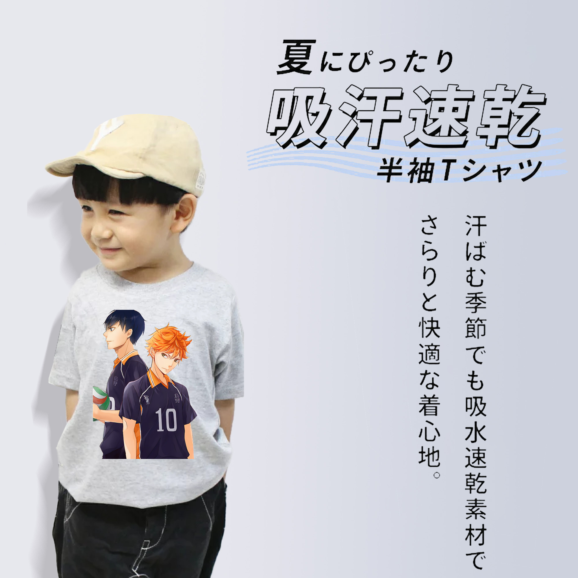 ハイキュー!! Haikyu!! 綿100％キッズTシャツ（フロントプリント）
