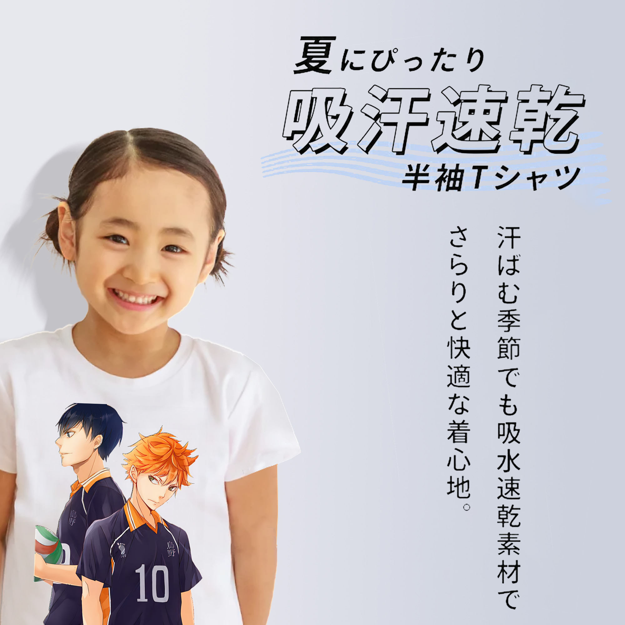 ハイキュー!! Haikyu!! 綿100％キッズTシャツ（フロントプリント）