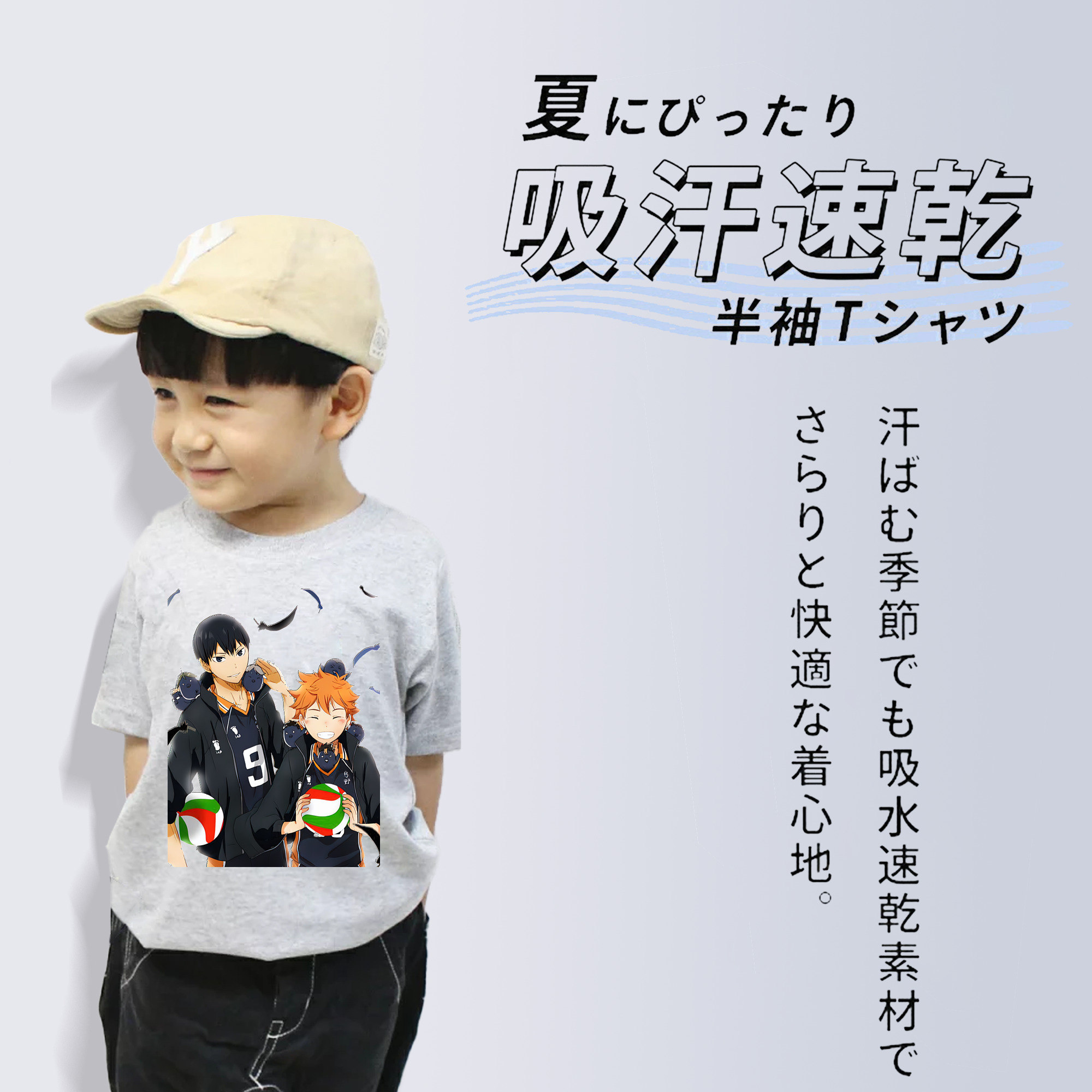 ハイキュー!! Haikyu!! 綿100％キッズTシャツ（フロントプリント）