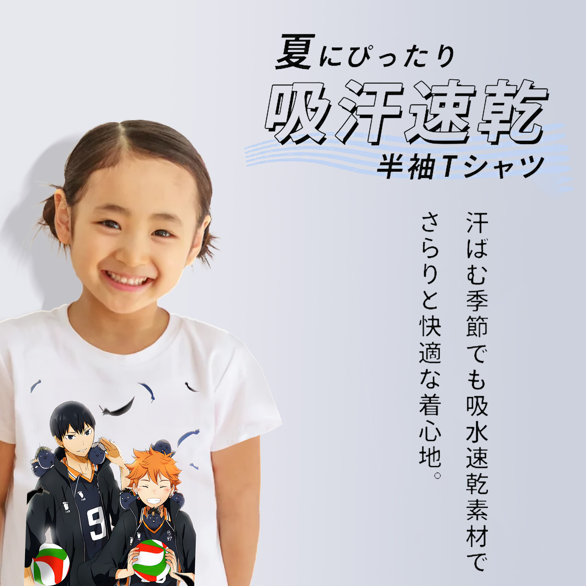 ハイキュー!! Haikyu!! 綿100％キッズTシャツ（フロントプリント）