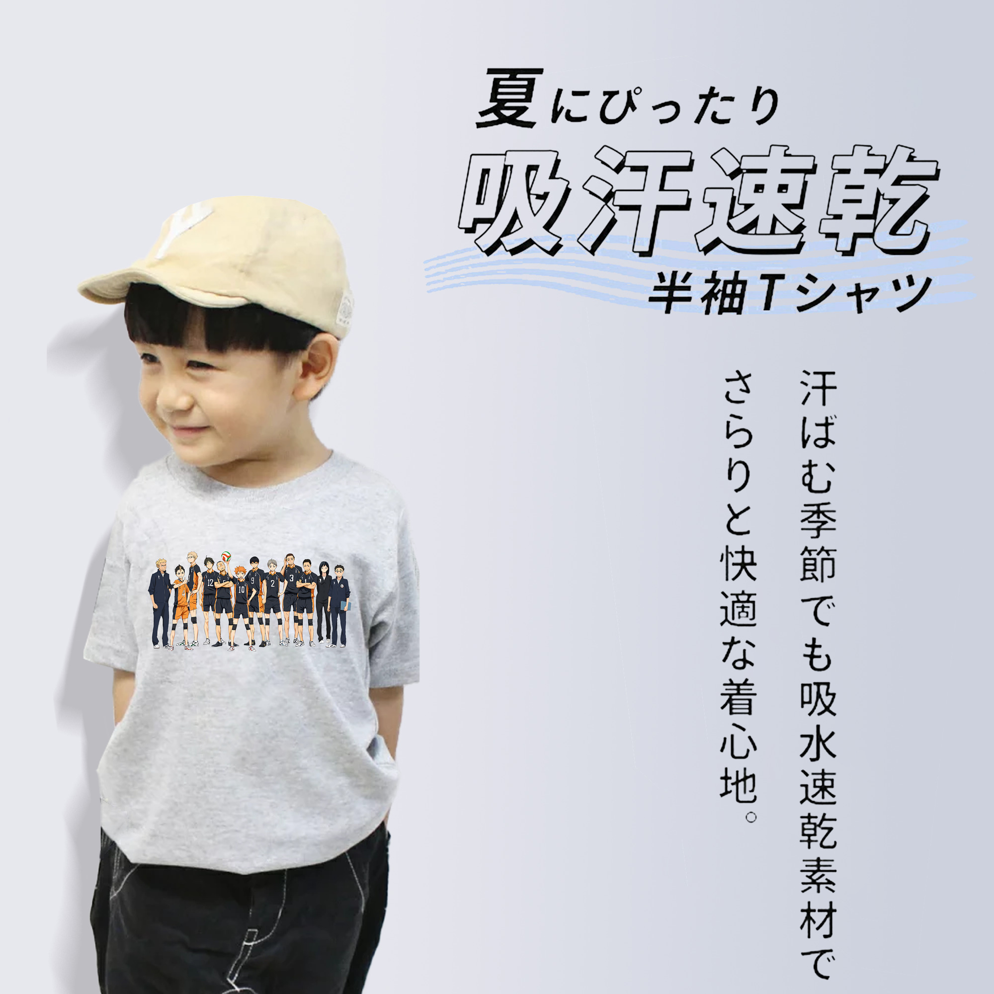 ハイキュー!! Haikyu!! 綿100％キッズTシャツ（フロントプリント）