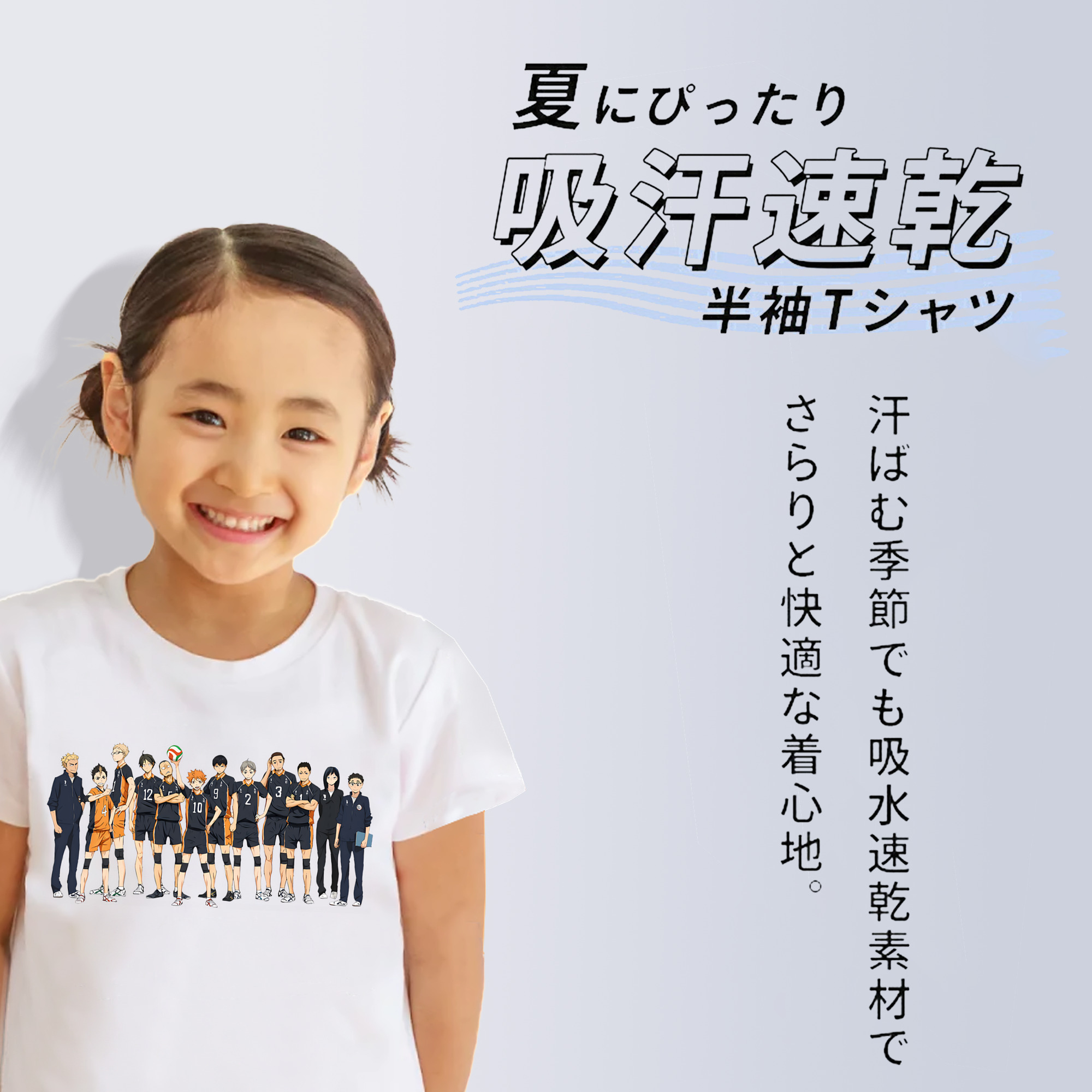 ハイキュー!! Haikyu!! 綿100％キッズTシャツ（フロントプリント）