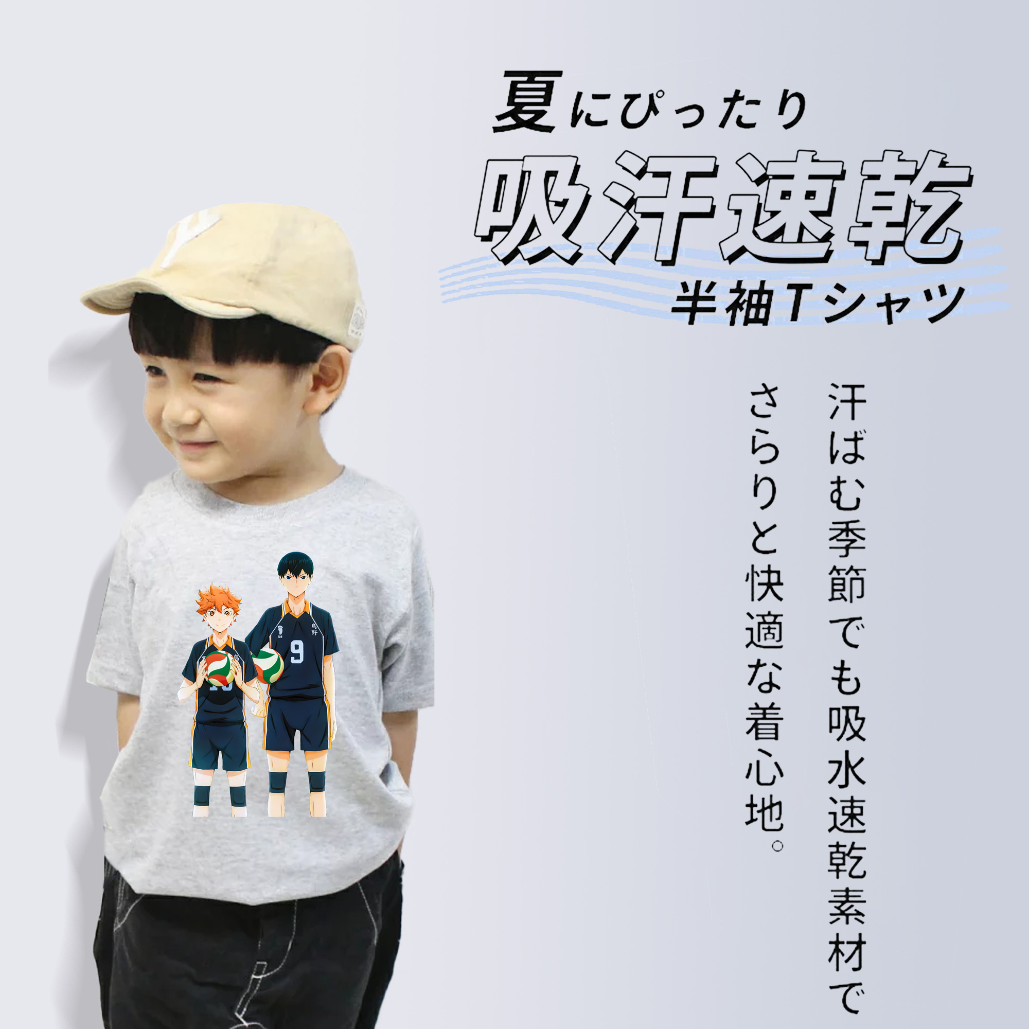 ハイキュー!! Haikyu!! 綿100％キッズTシャツ（フロントプリント）