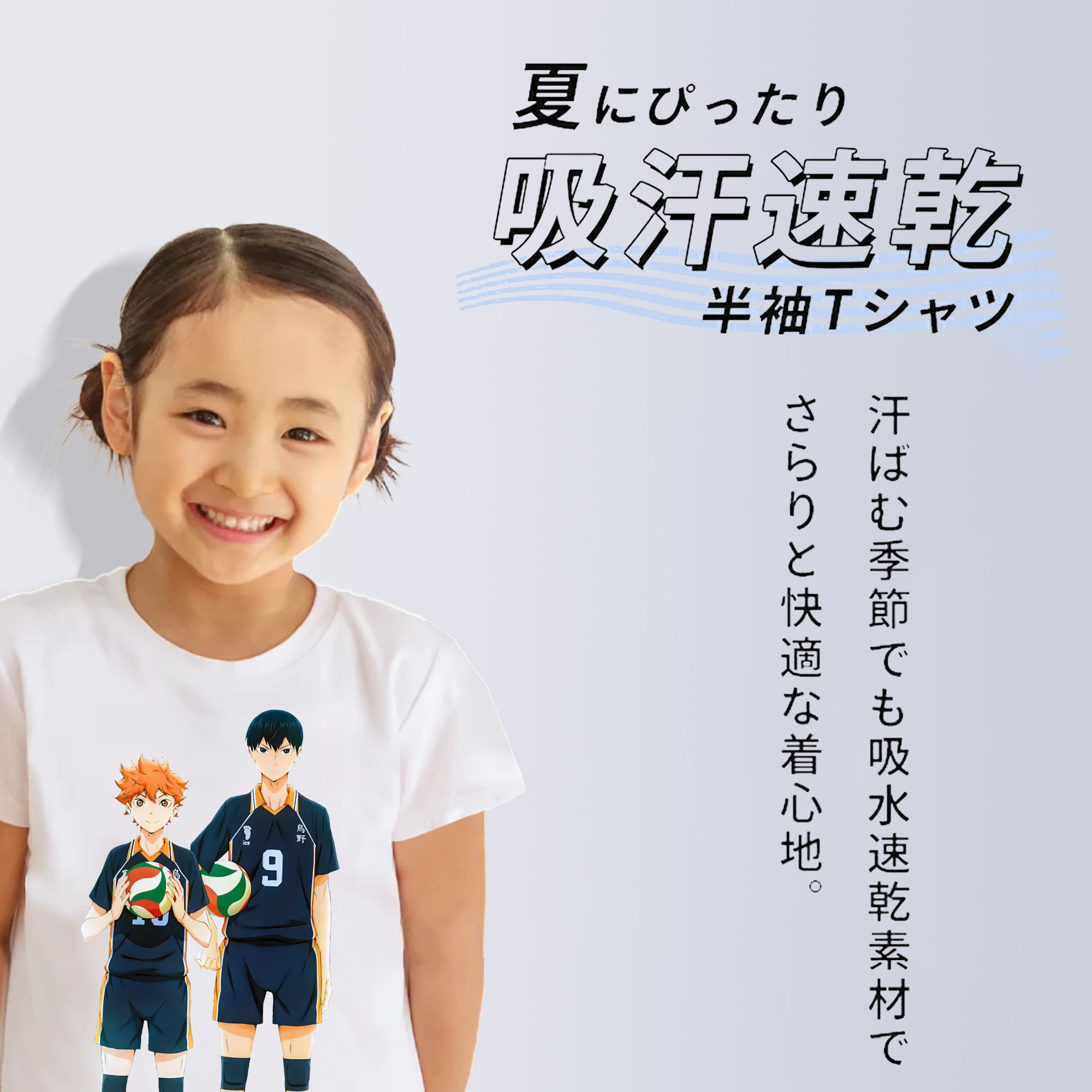 ハイキュー!! Haikyu!! 綿100％キッズTシャツ（フロントプリント）