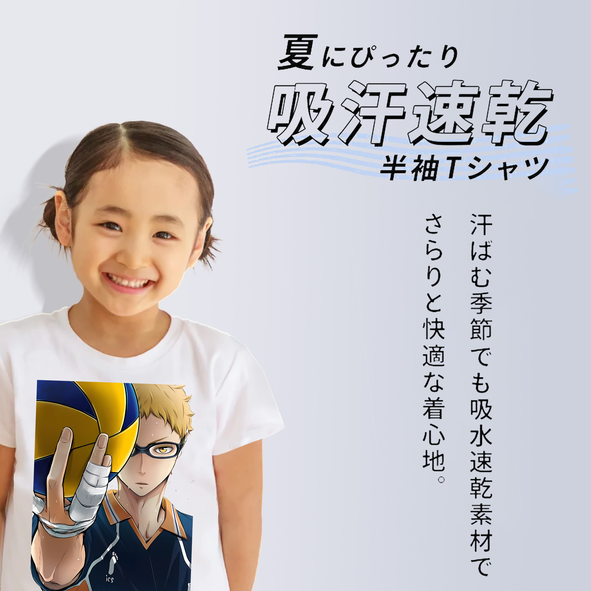 ハイキュー!! Haikyu!! 綿100％キッズTシャツ（フロントプリント）