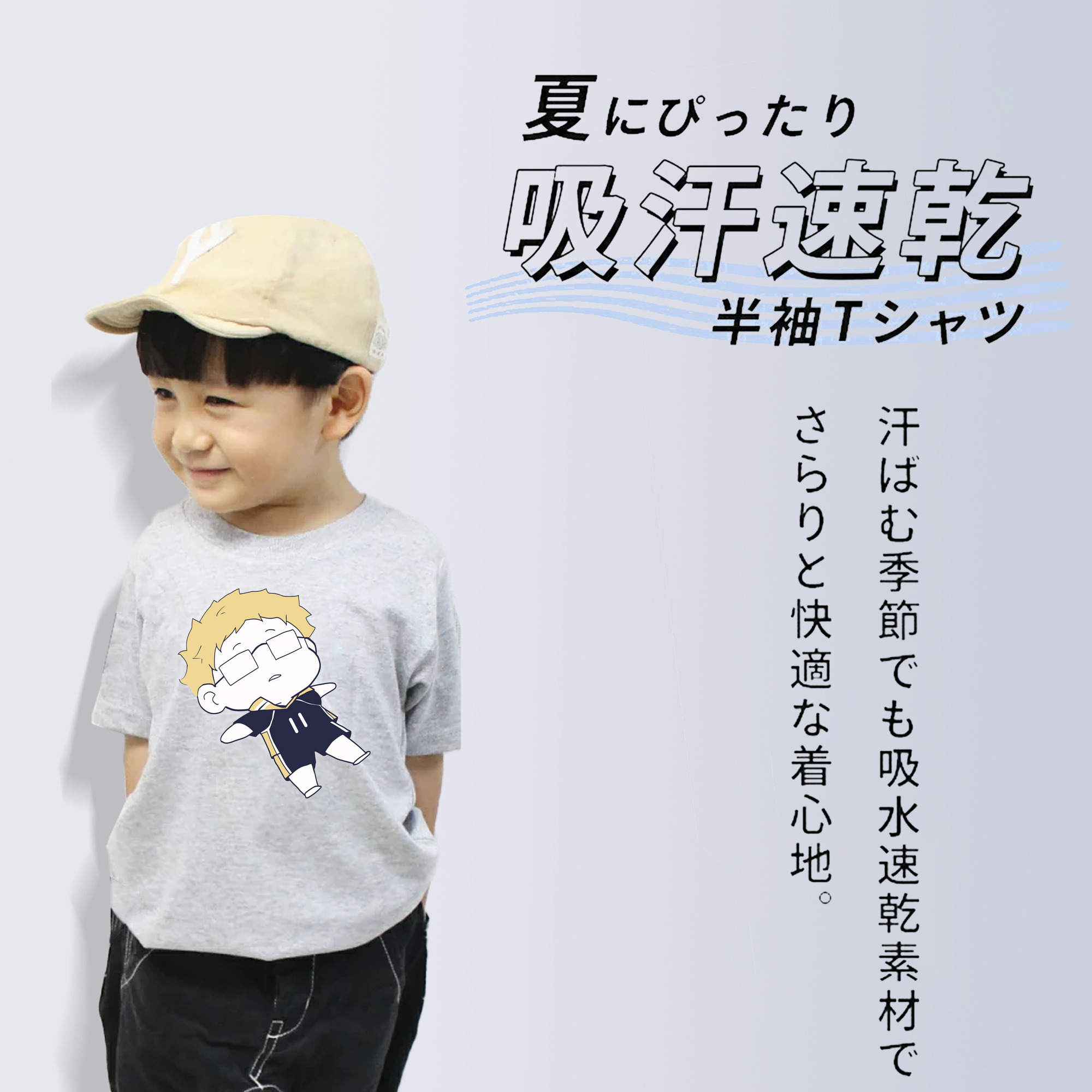 ハイキュー!! Haikyu!! 綿100％キッズTシャツ（フロントプリント）