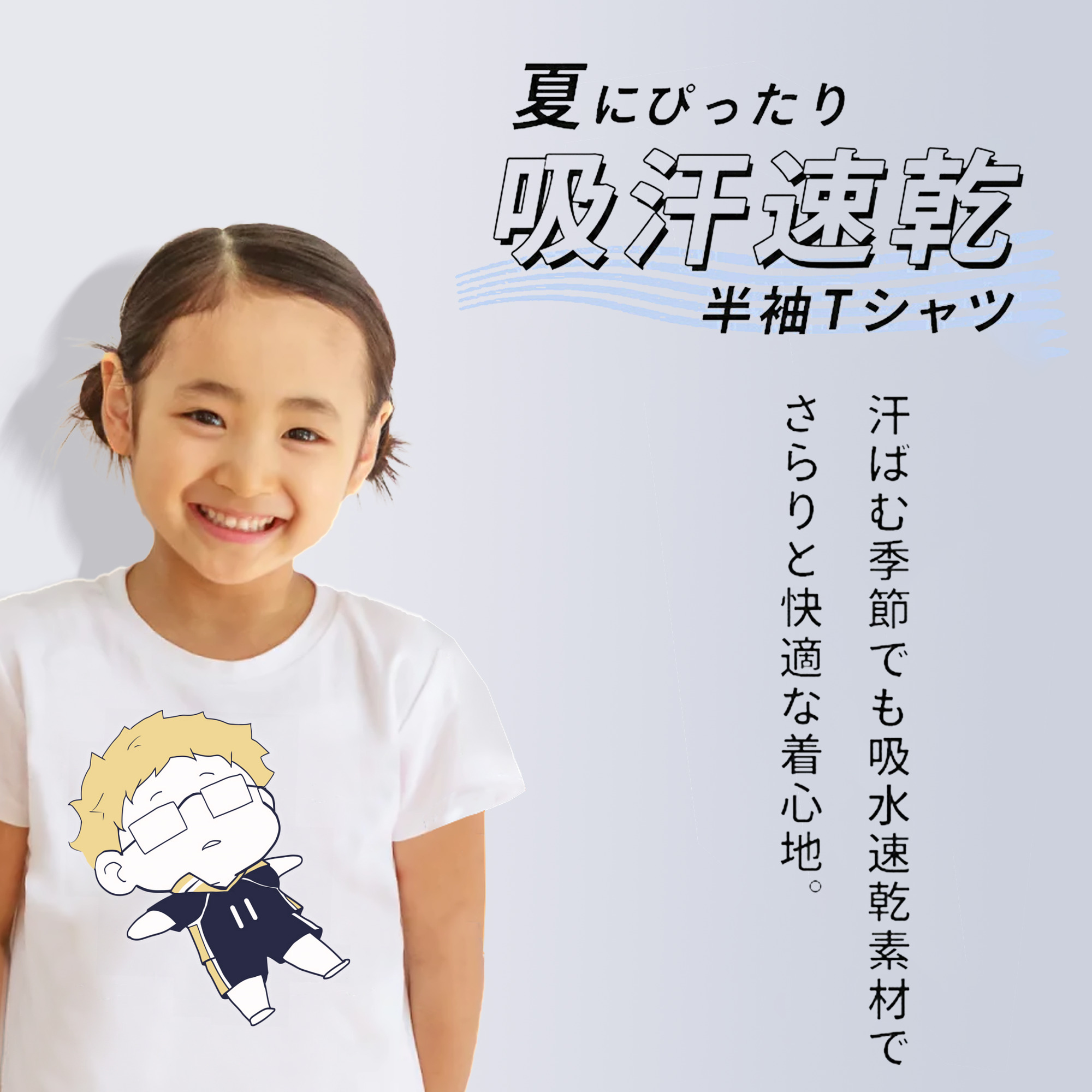ハイキュー!! Haikyu!! 綿100％キッズTシャツ（フロントプリント）