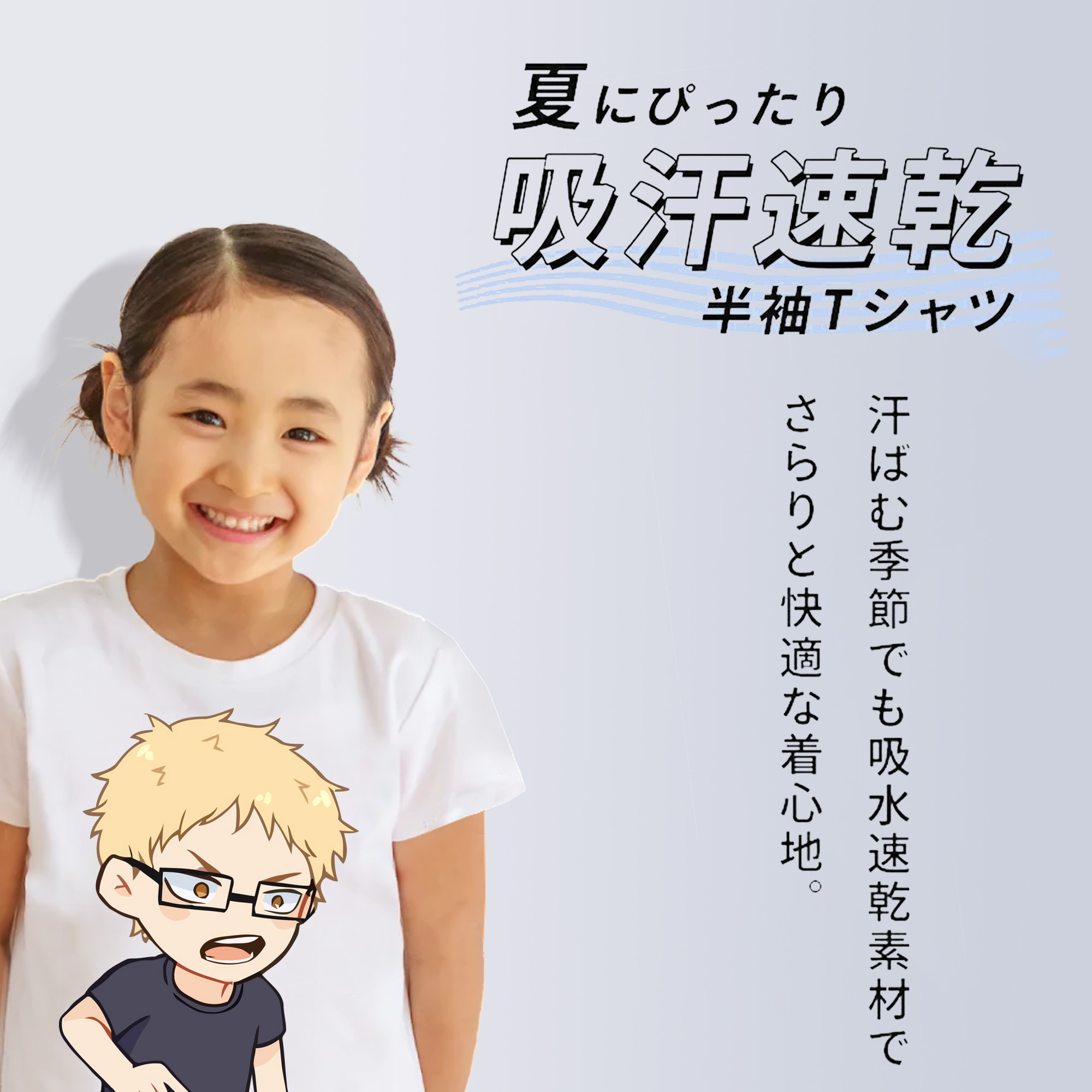 ハイキュー!! Haikyu!! 綿100％キッズTシャツ（フロントプリント）