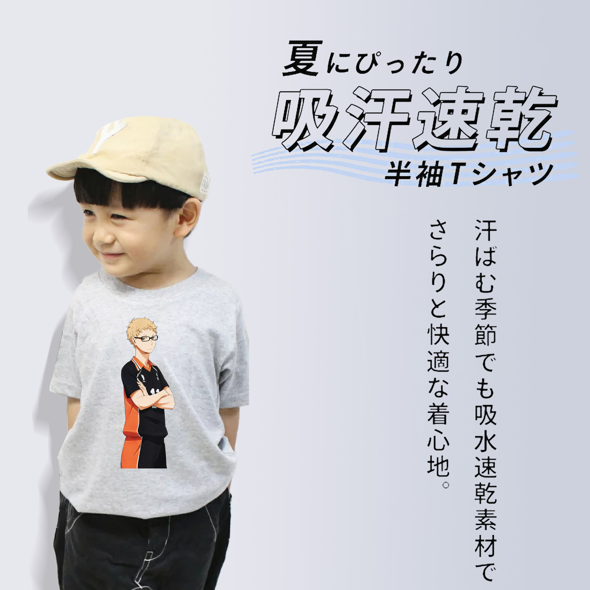 ハイキュー!! Haikyu!! 綿100％キッズTシャツ（フロントプリント）