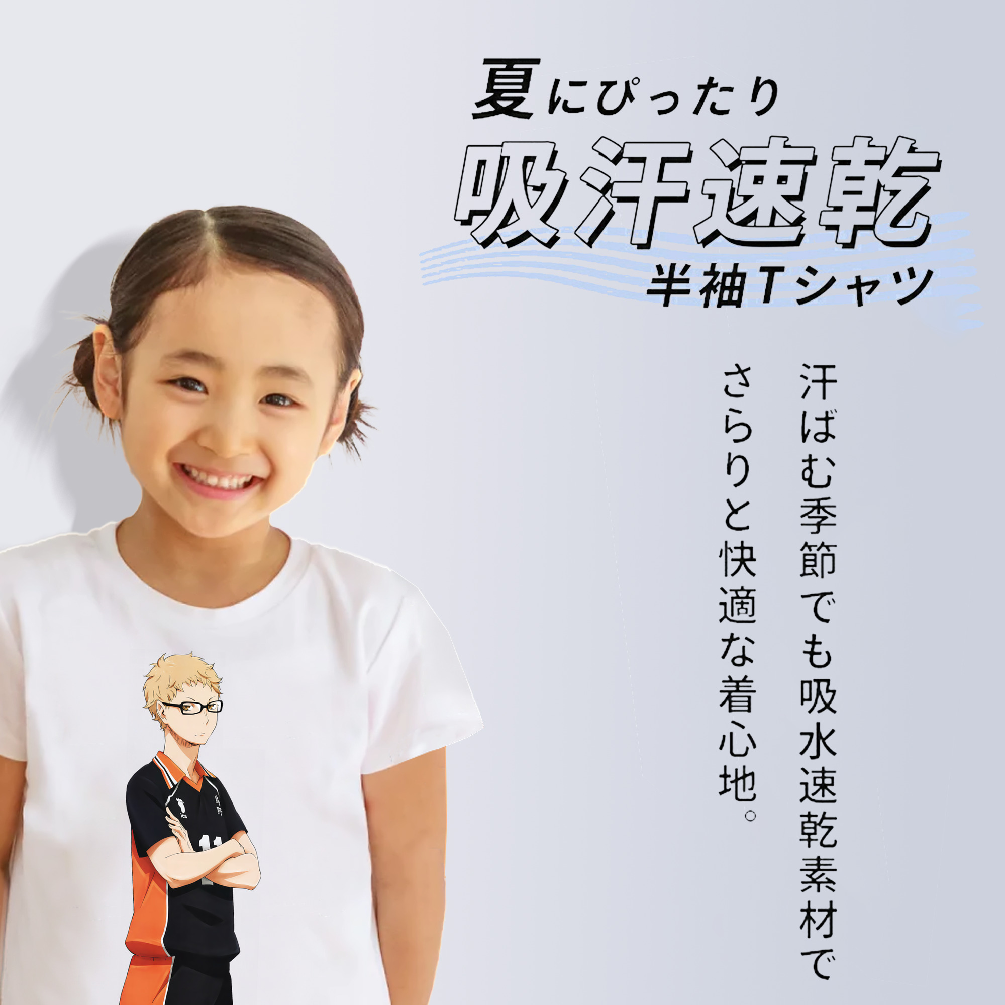 ハイキュー!! Haikyu!! 綿100％キッズTシャツ（フロントプリント）
