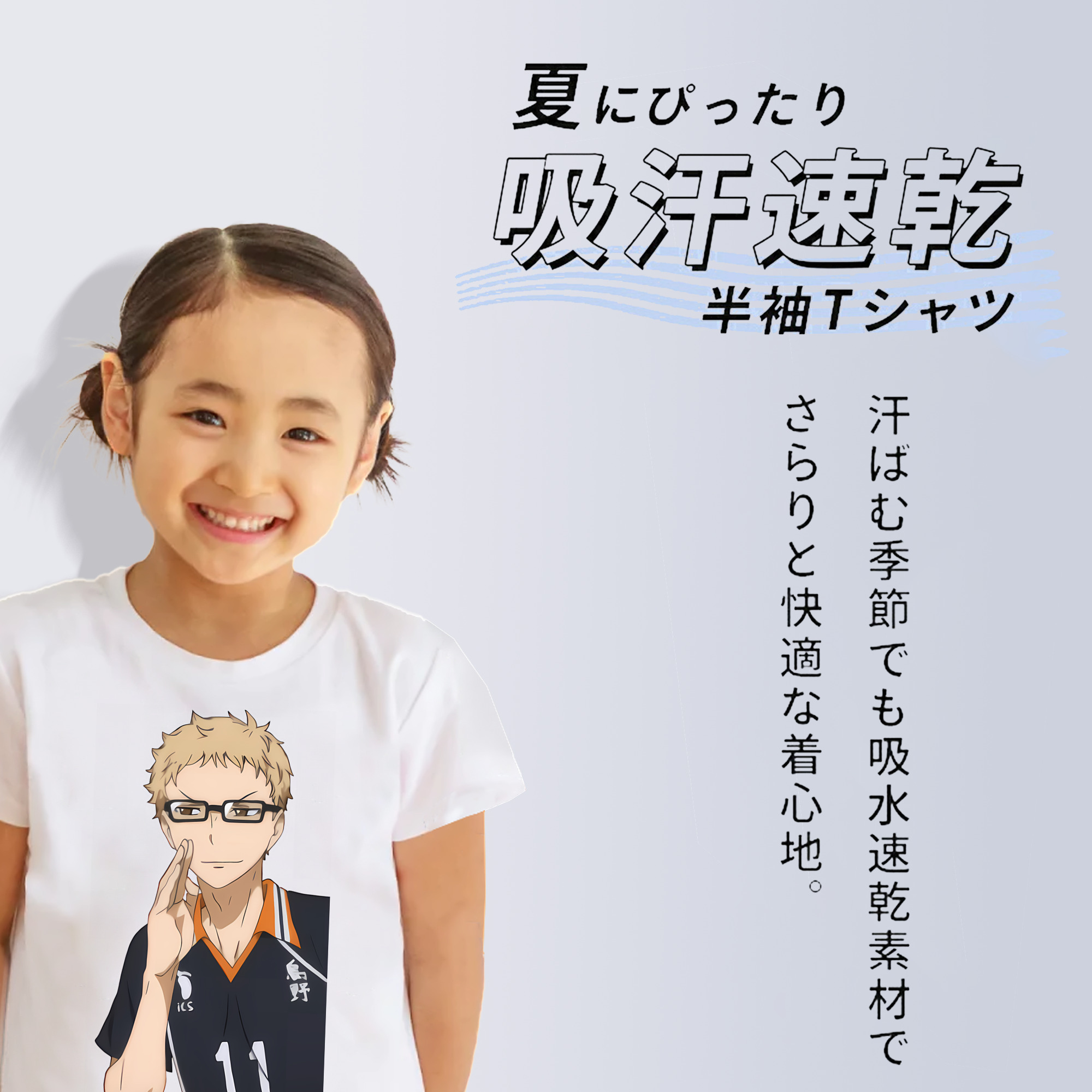 ハイキュー!! Haikyu!! 綿100％キッズTシャツ（フロントプリント）