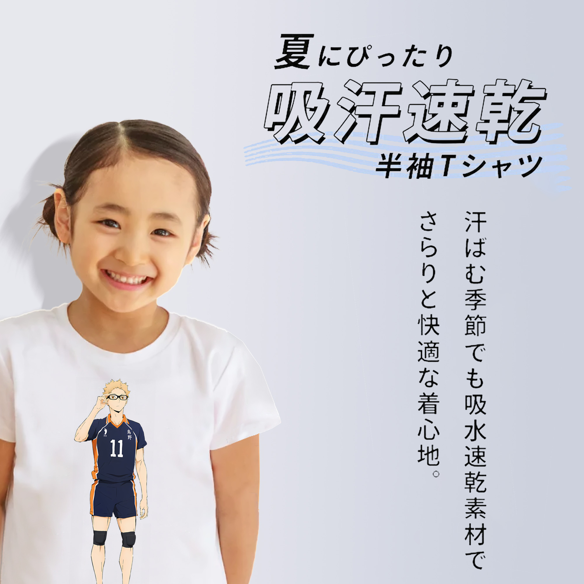 ハイキュー!! Haikyu!! 綿100％キッズTシャツ（フロントプリント）