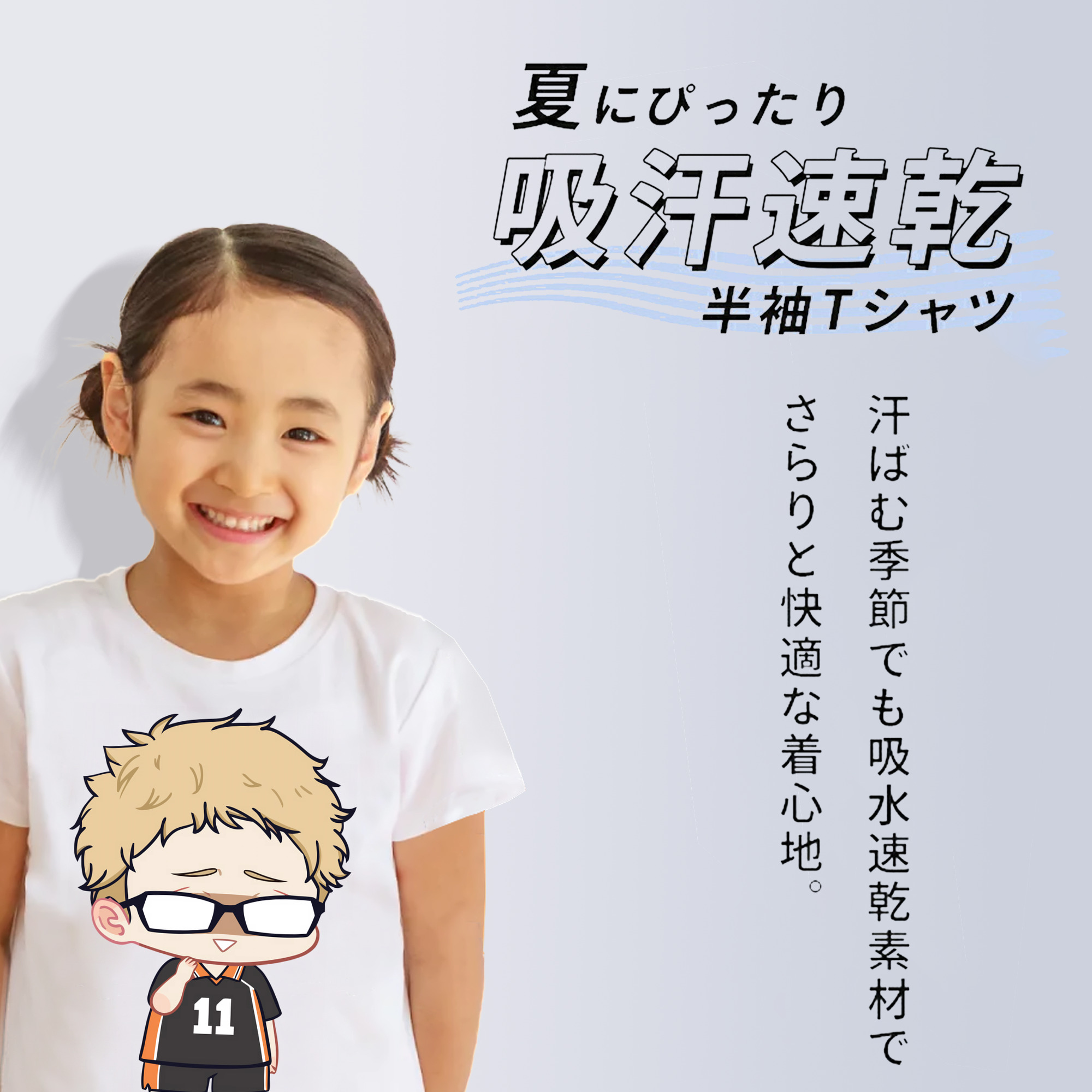 ハイキュー!! Haikyu!! 綿100％キッズTシャツ（フロントプリント）