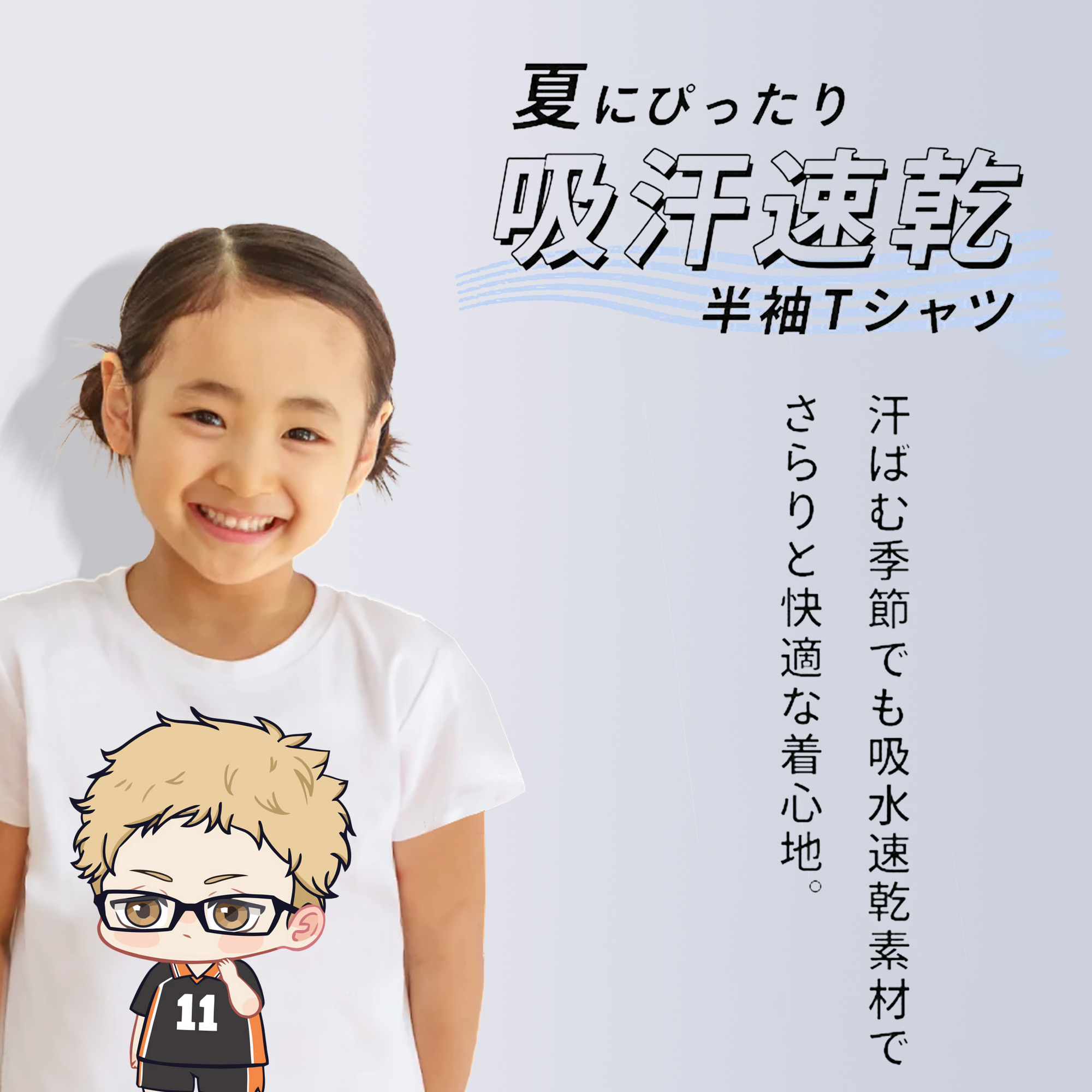 ハイキュー!! Haikyu!! 綿100％キッズTシャツ（フロントプリント）