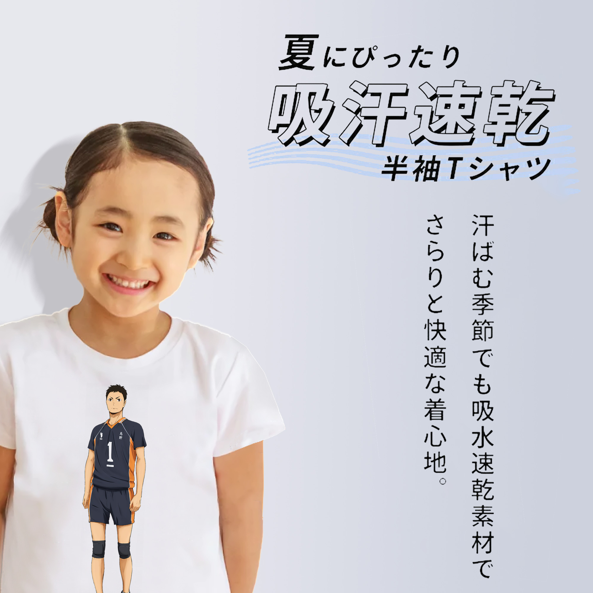 ハイキュー!! Haikyu!! 綿100％キッズTシャツ（フロントプリント）