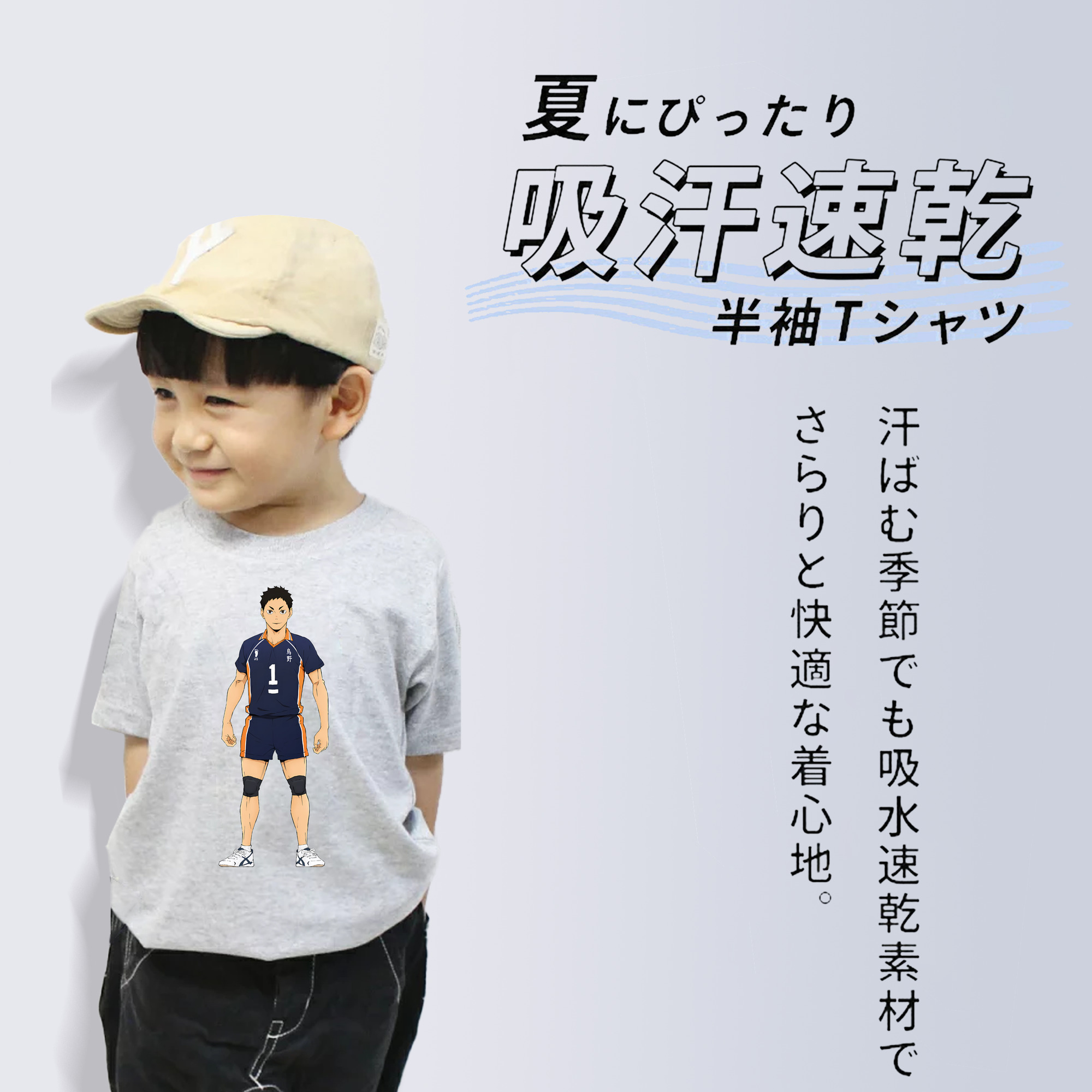 ハイキュー!! Haikyu!! 綿100％キッズTシャツ（フロントプリント）