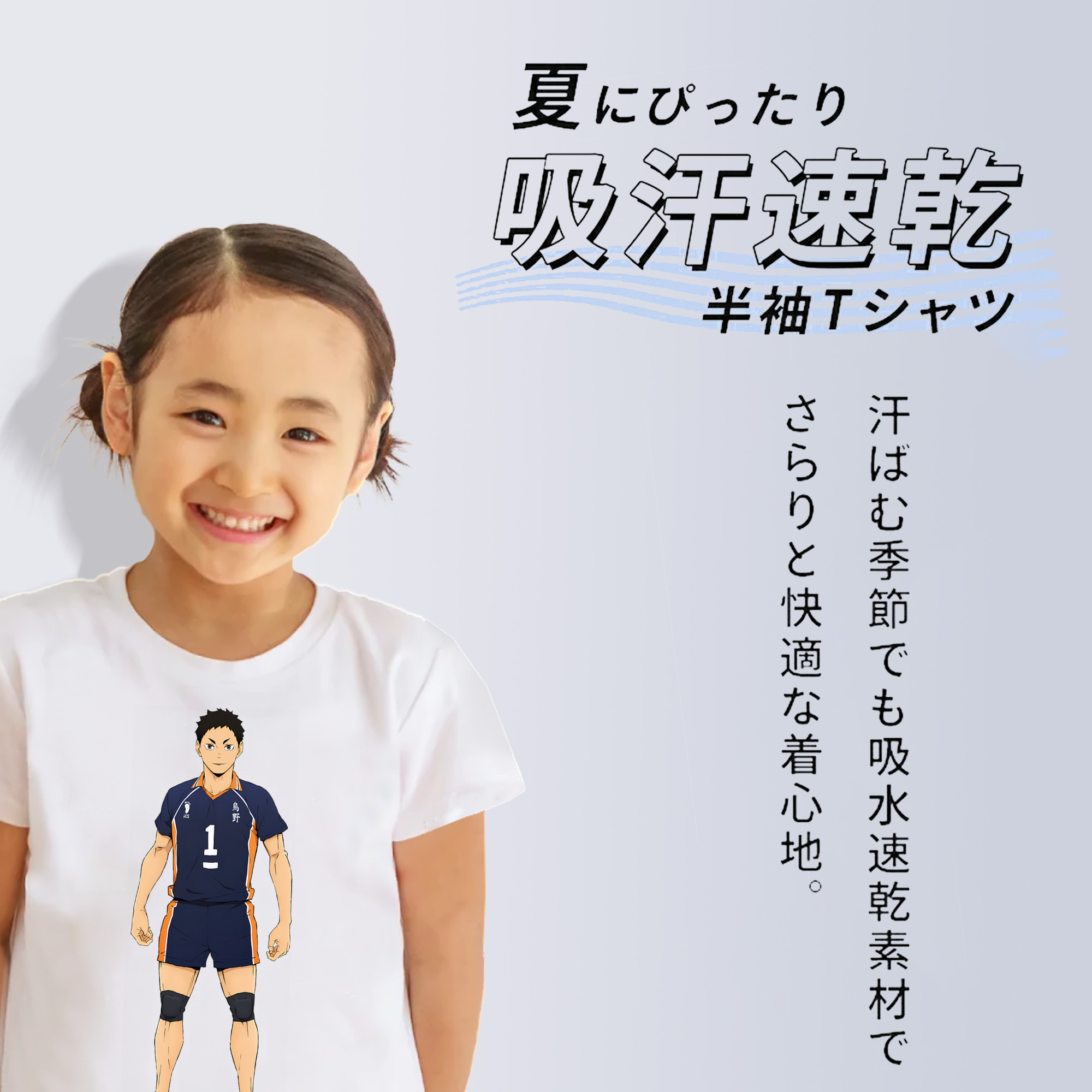 ハイキュー!! Haikyu!! 綿100％キッズTシャツ（フロントプリント）