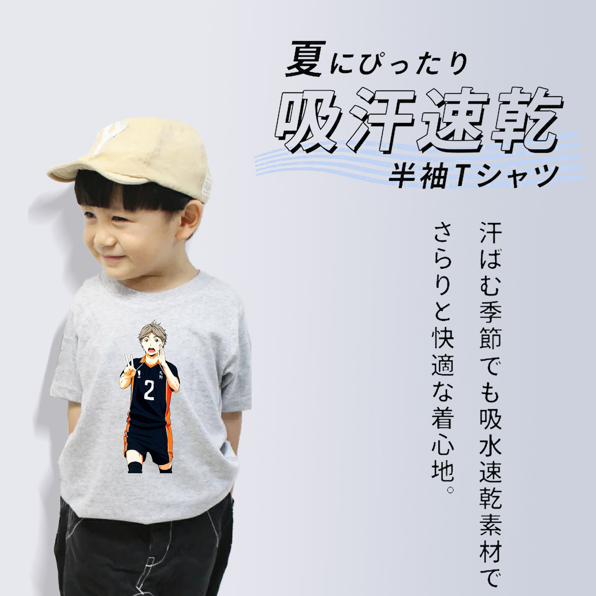 ハイキュー!! Haikyu!! 綿100％キッズTシャツ（フロントプリント）