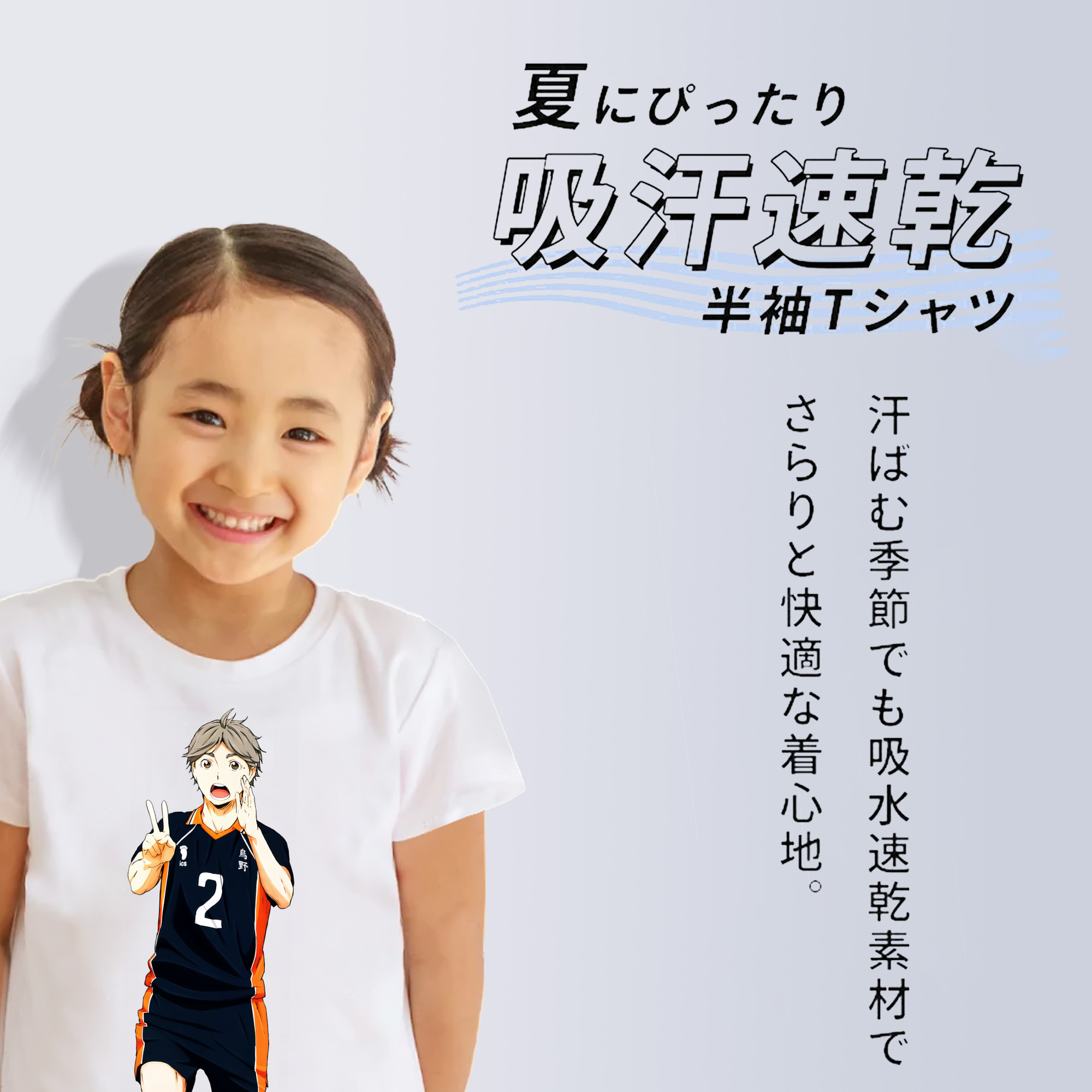 ハイキュー!! Haikyu!! 綿100％キッズTシャツ（フロントプリント）