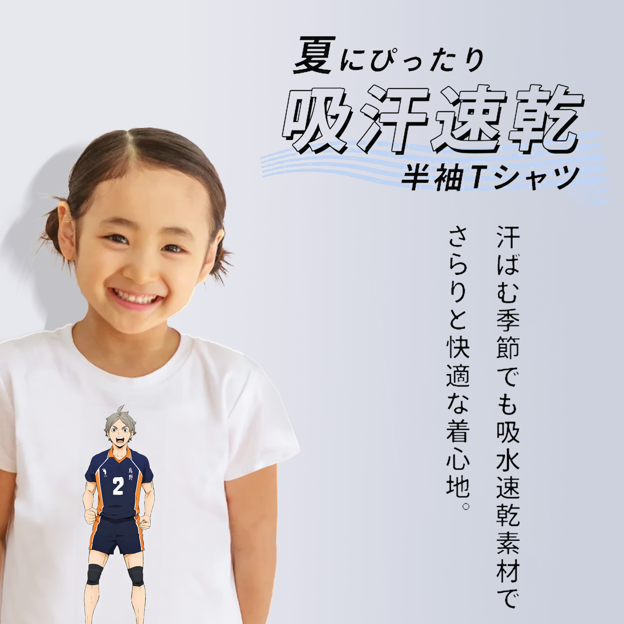 ハイキュー!! Haikyu!! 綿100％キッズTシャツ（フロントプリント）