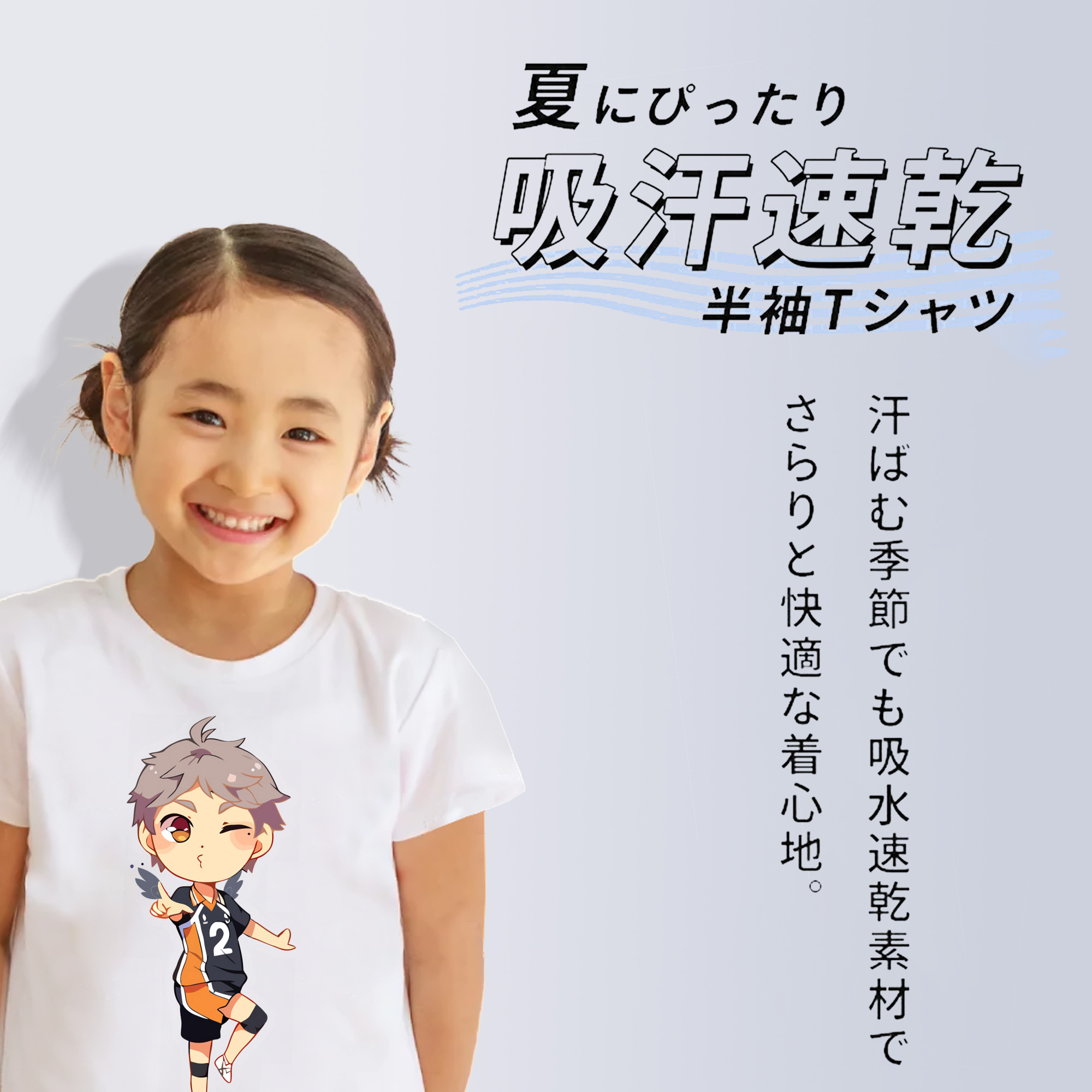 ハイキュー!! Haikyu!! 綿100％キッズTシャツ（フロントプリント）