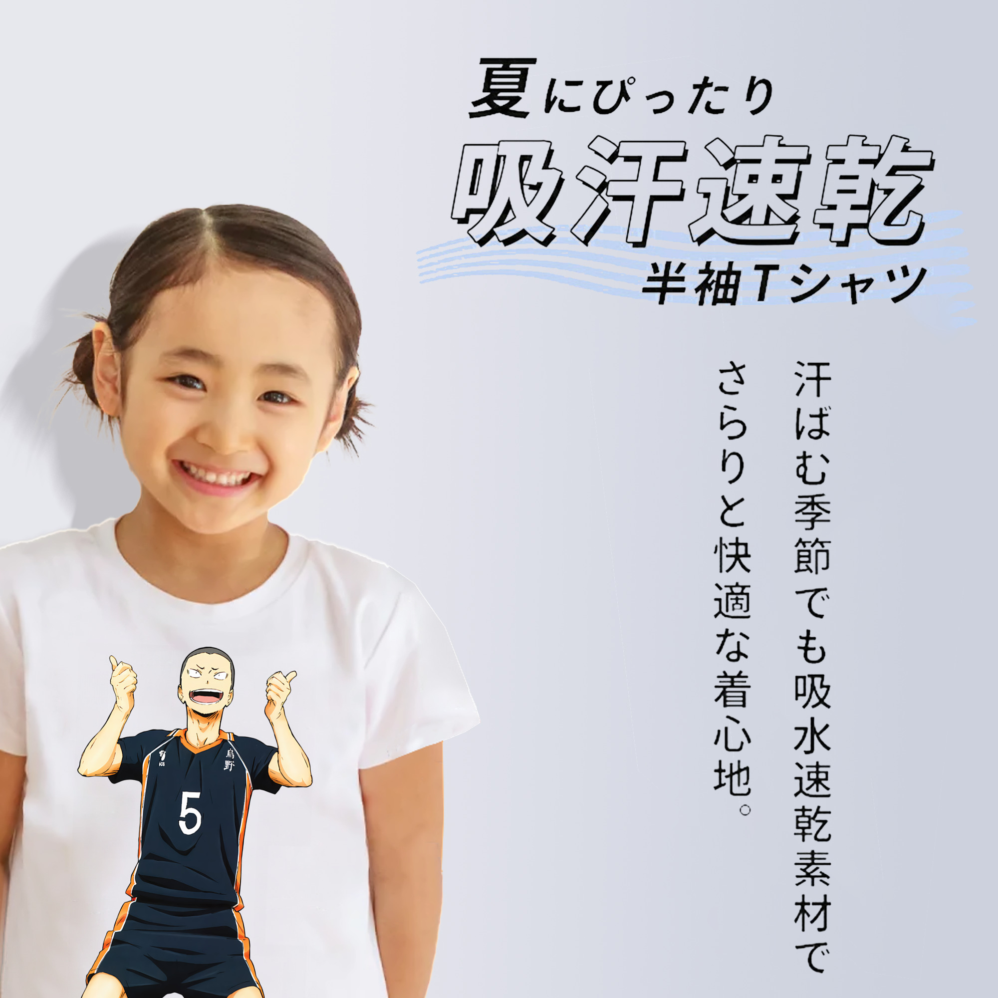 ハイキュー!! Haikyu!! 綿100％キッズTシャツ（フロントプリント）