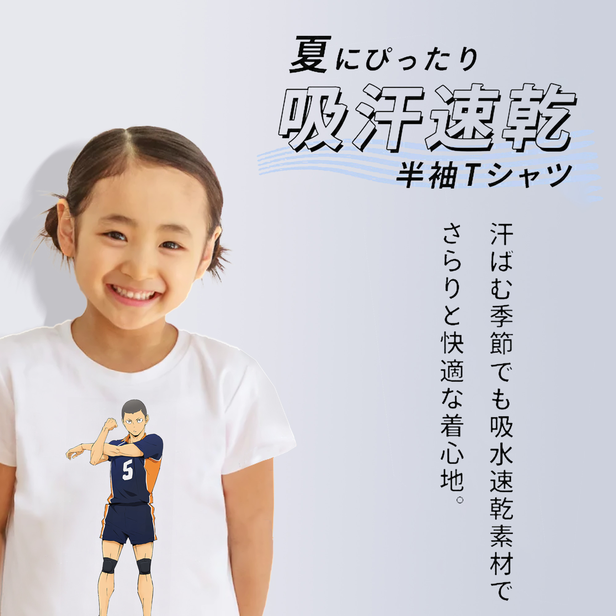 ハイキュー!! Haikyu!! 綿100％キッズTシャツ（フロントプリント）