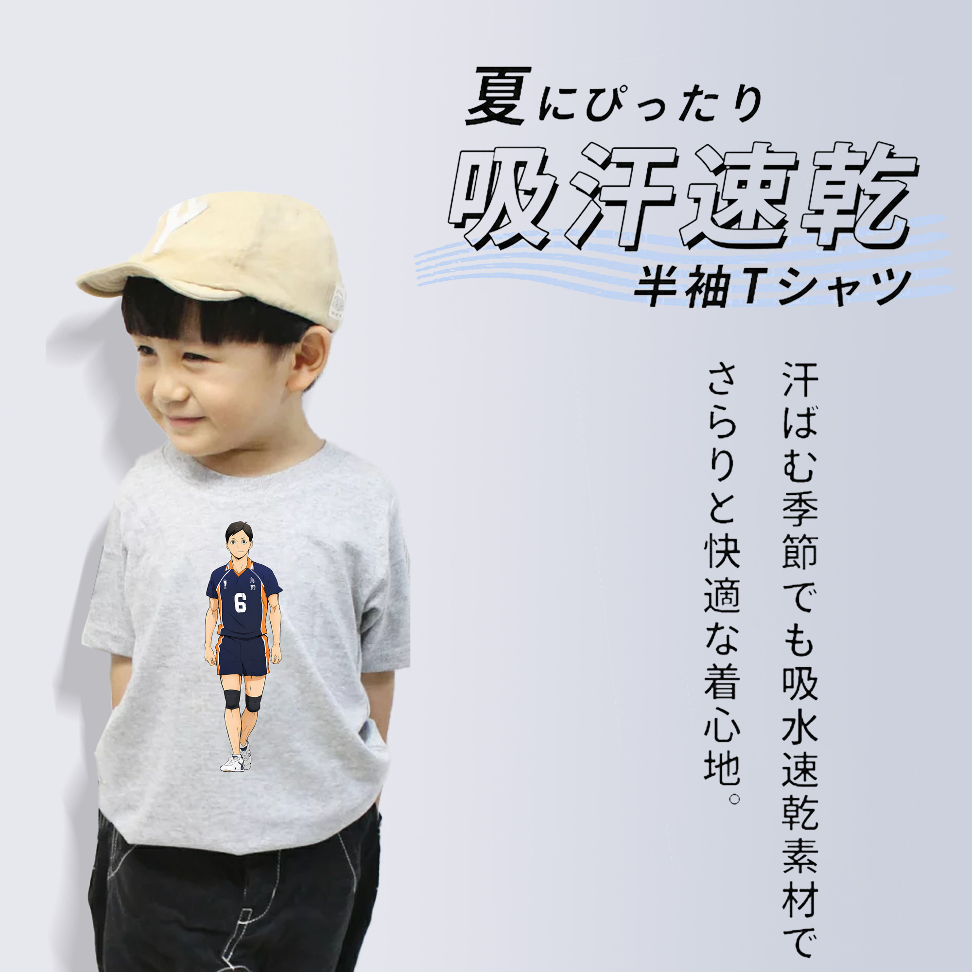ハイキュー!! Haikyu!! 綿100％キッズTシャツ（フロントプリント）
