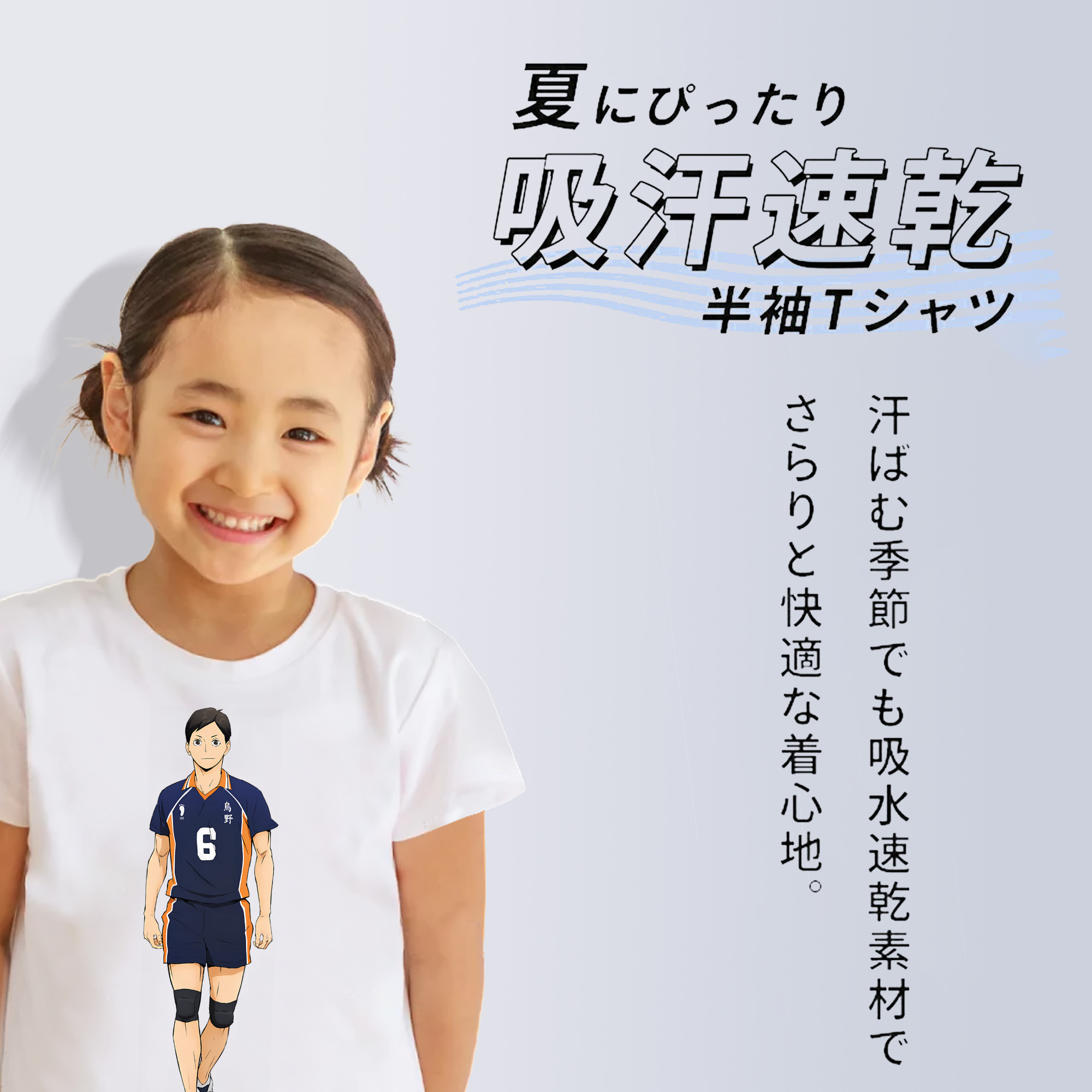 ハイキュー!! Haikyu!! 綿100％キッズTシャツ（フロントプリント）
