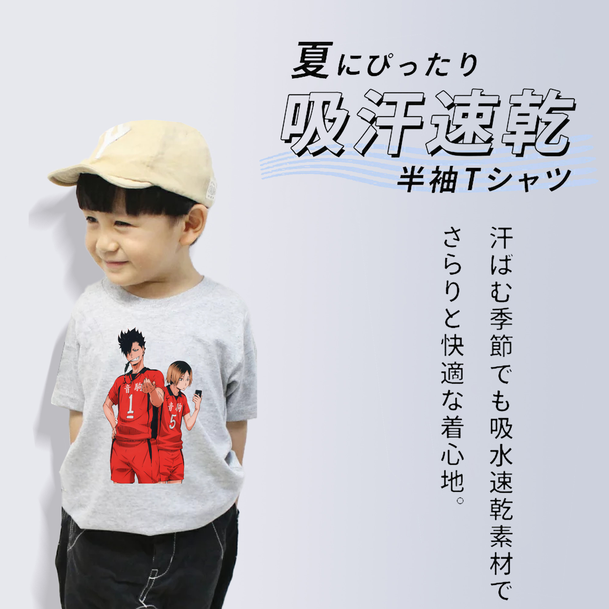 ハイキュー!! Haikyu!! 綿100％キッズTシャツ（フロントプリント）
