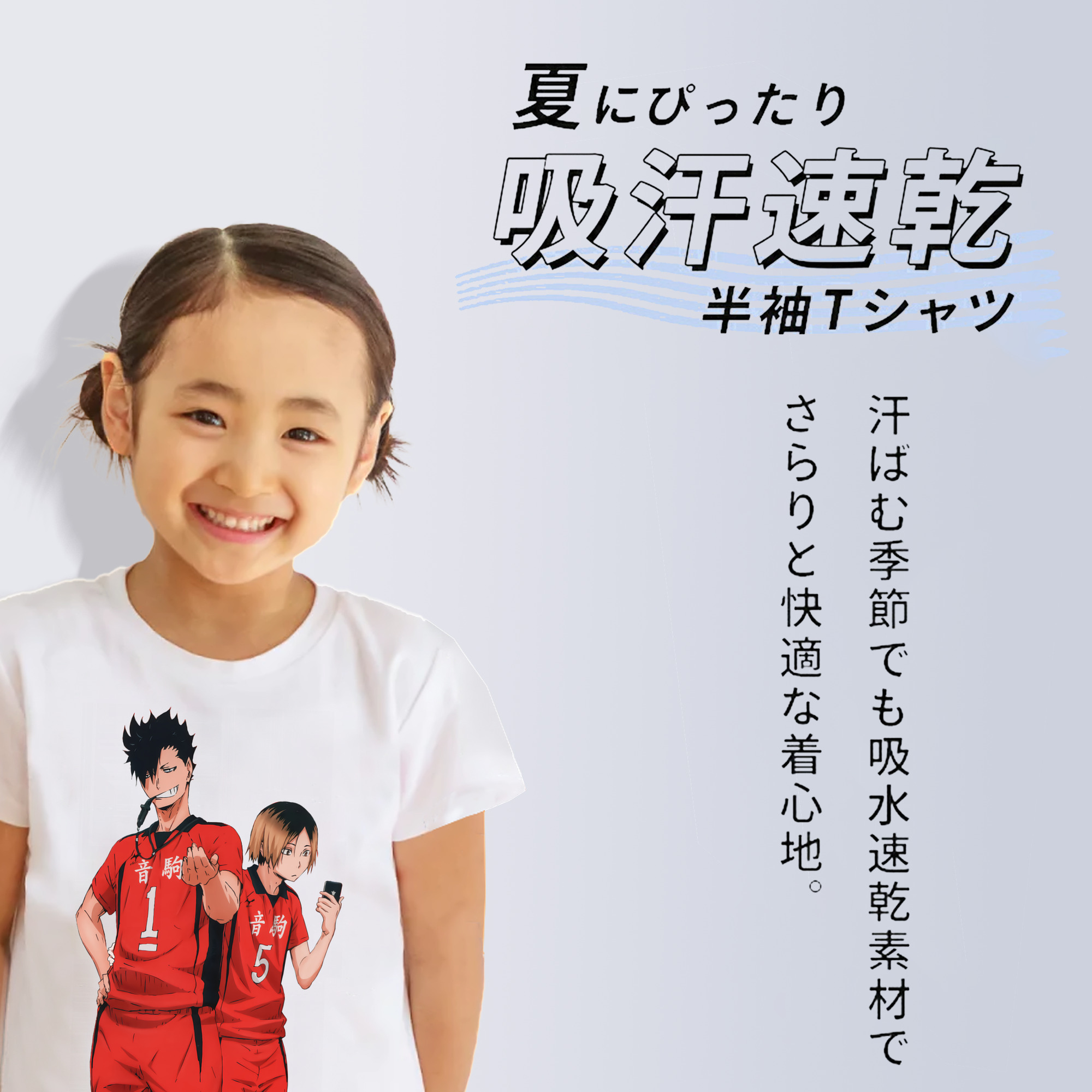 ハイキュー!! Haikyu!! 綿100％キッズTシャツ（フロントプリント）