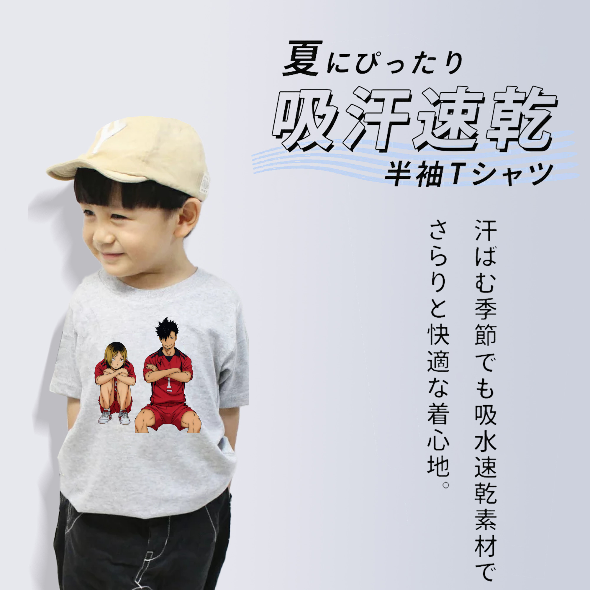 ハイキュー!! Haikyu!! 綿100％キッズTシャツ（フロントプリント）