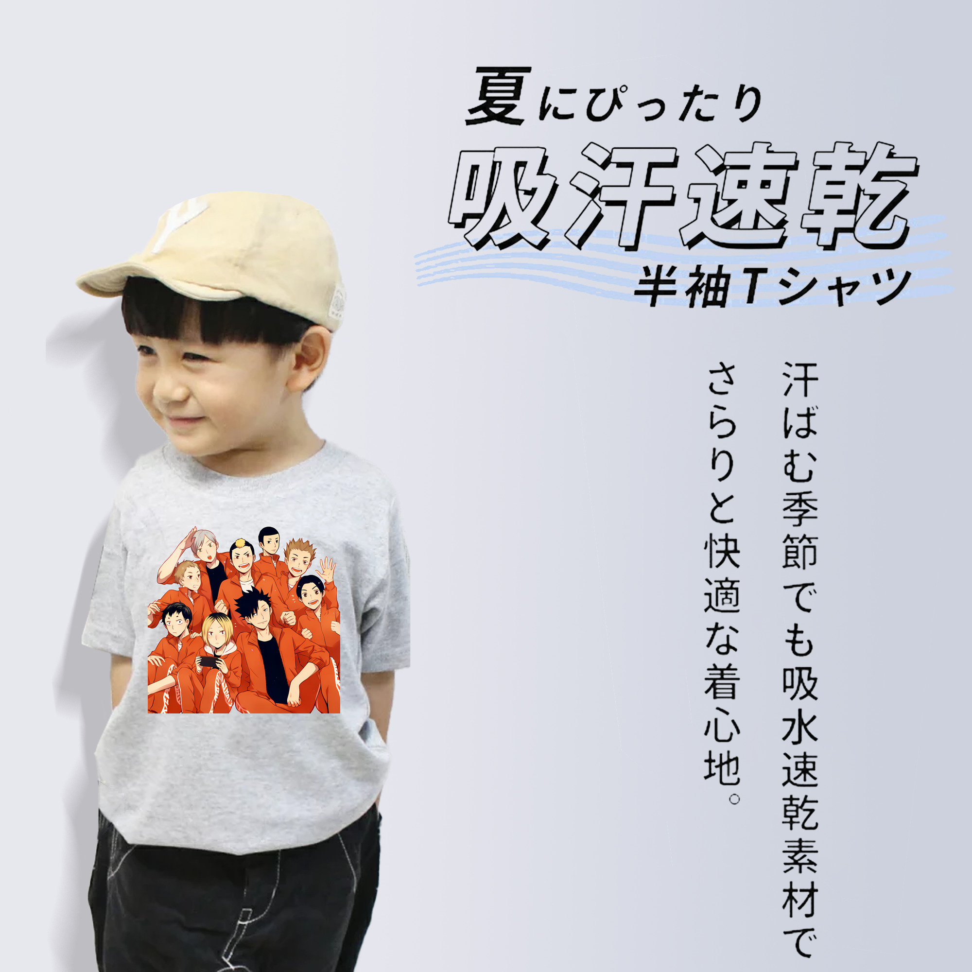 ハイキュー!! Haikyu!! 綿100％キッズTシャツ（フロントプリント）