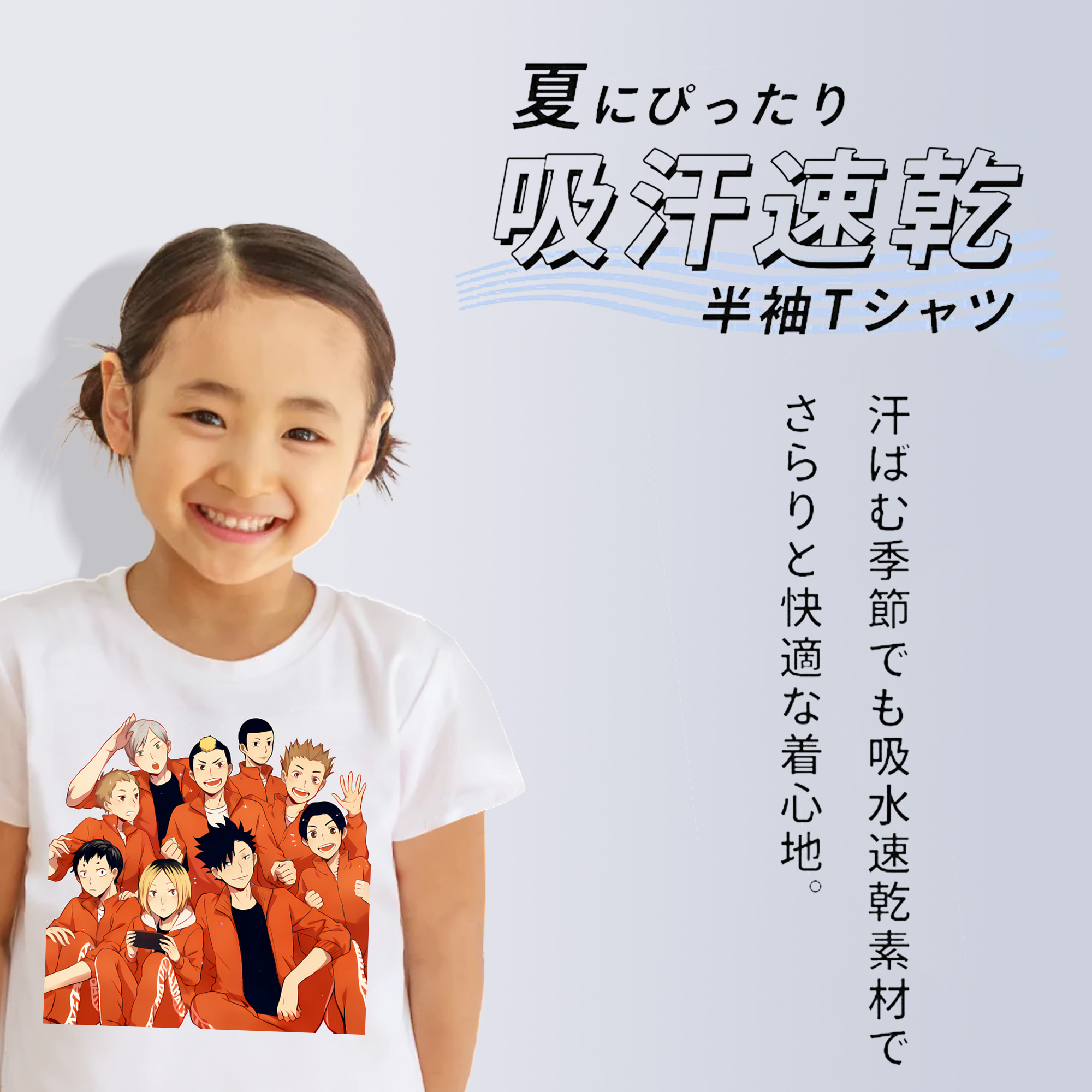 ハイキュー!! Haikyu!! 綿100％キッズTシャツ（フロントプリント）