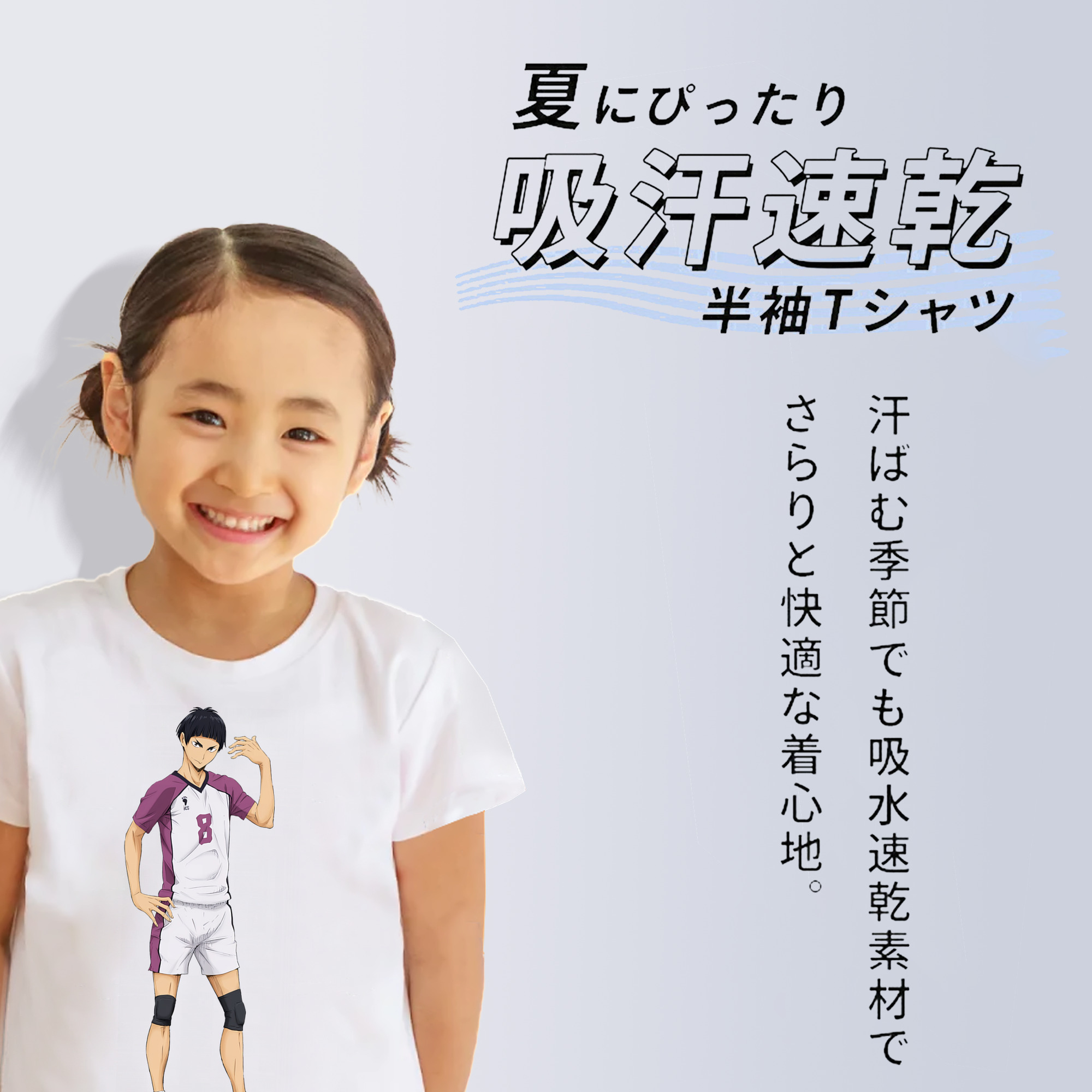 ハイキュー!! Haikyu!! 綿100％キッズTシャツ（フロントプリント）