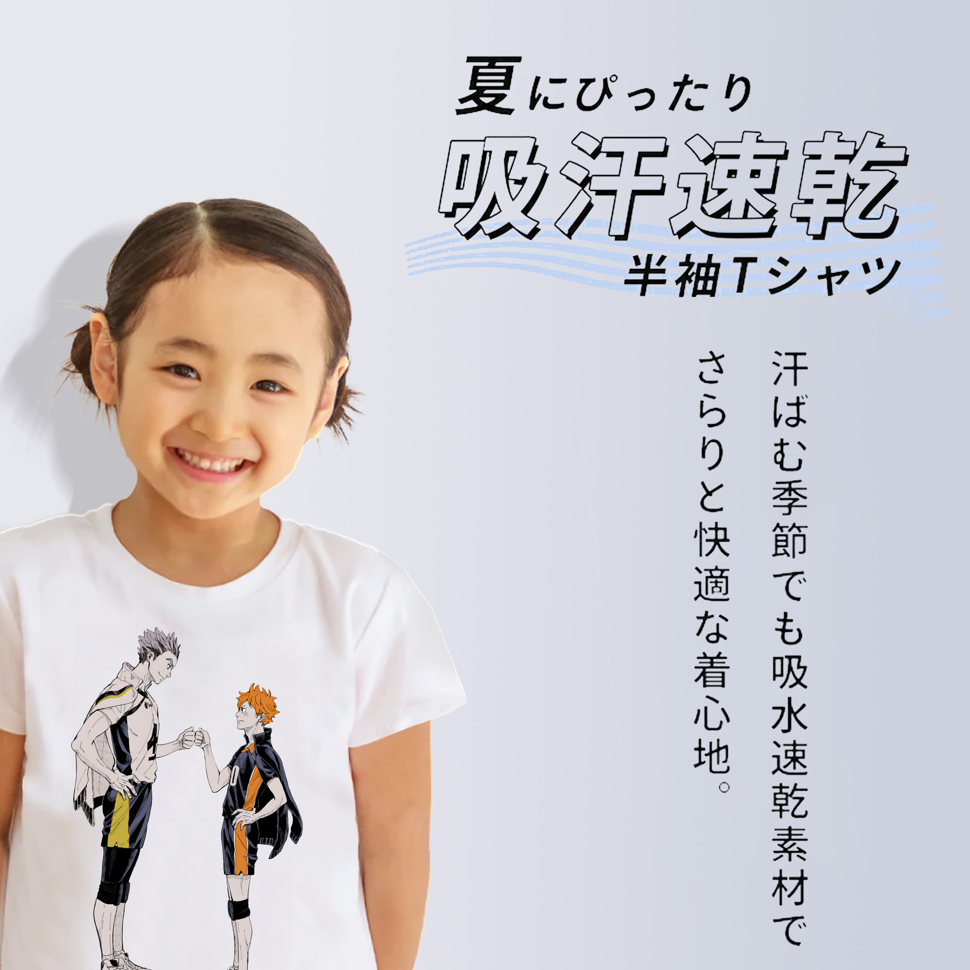 ハイキュー!! Haikyu!! 綿100％キッズTシャツ（フロントプリント）