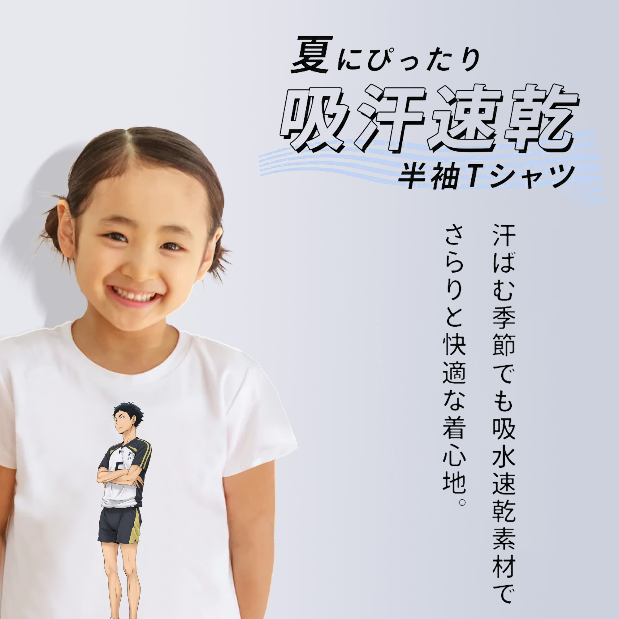 ハイキュー!! Haikyu!! 綿100％キッズTシャツ（フロントプリント）