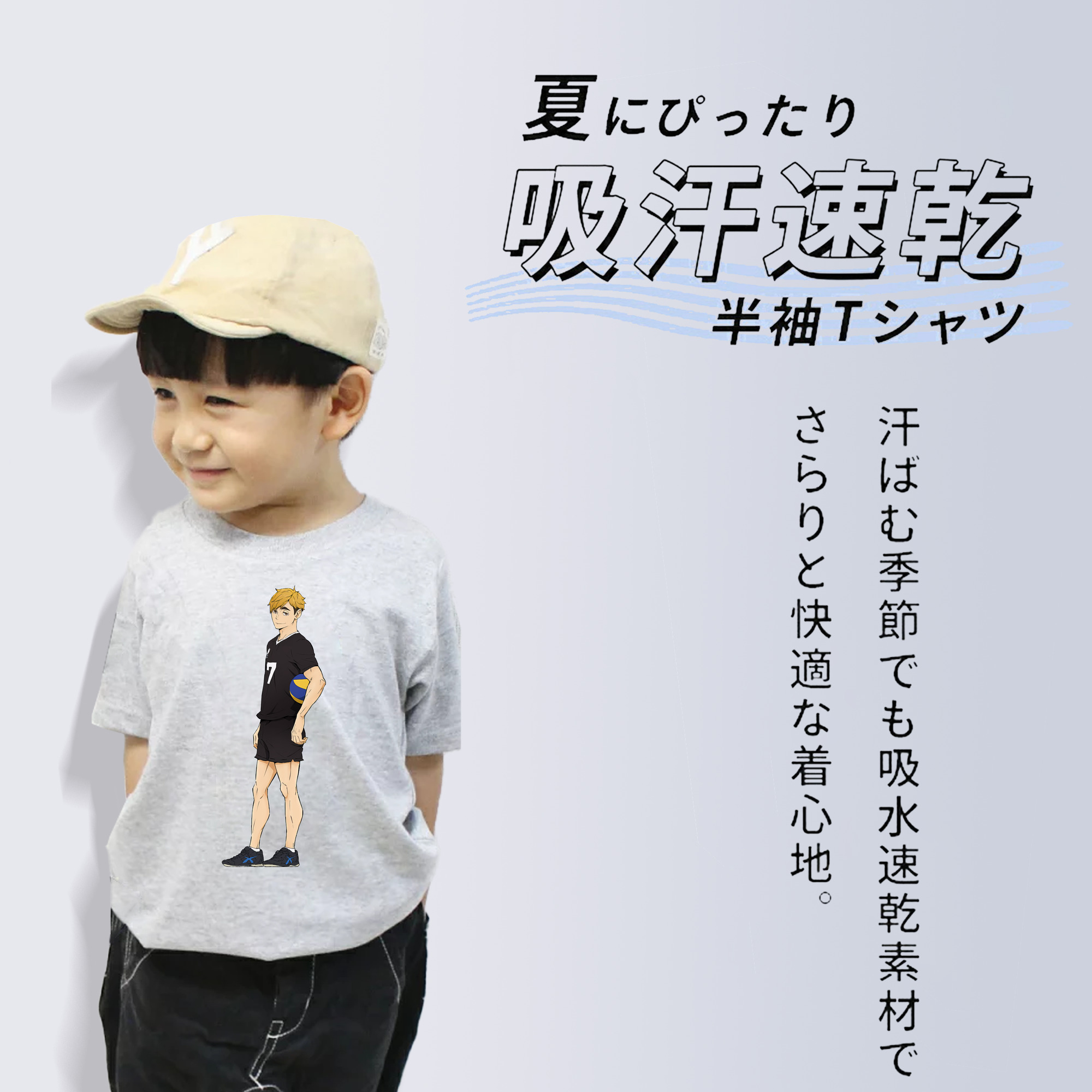 ハイキュー!! Haikyu!! 綿100％キッズTシャツ（フロントプリント）