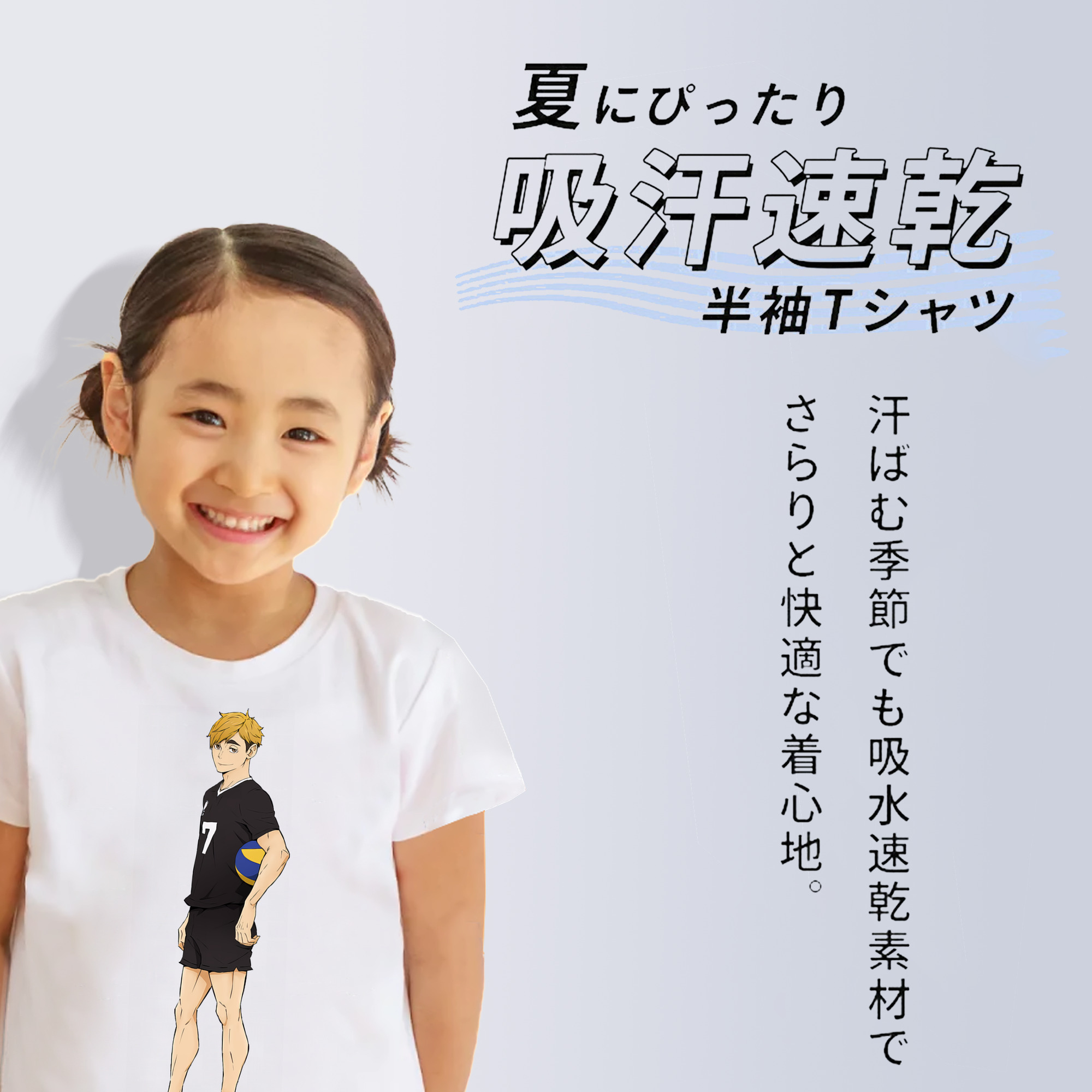 ハイキュー!! Haikyu!! 綿100％キッズTシャツ（フロントプリント）