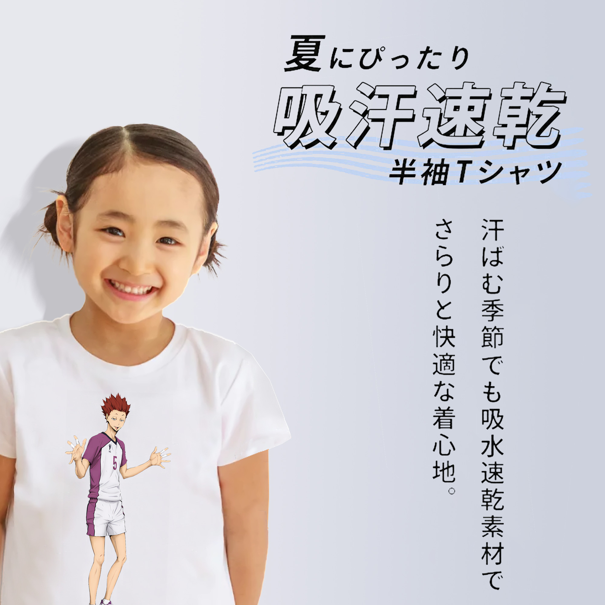 ハイキュー!! Haikyu!! 綿100％キッズTシャツ（フロントプリント）