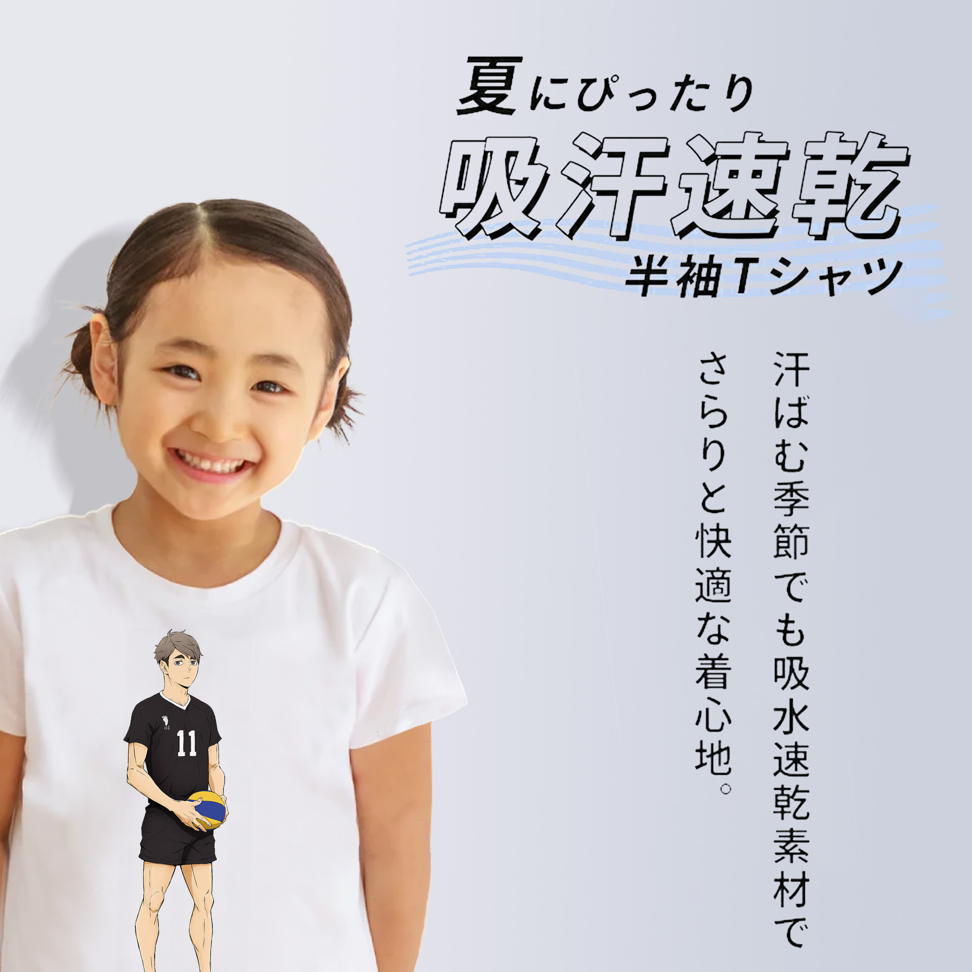 ハイキュー!! Haikyu!! 綿100％キッズTシャツ（フロントプリント）