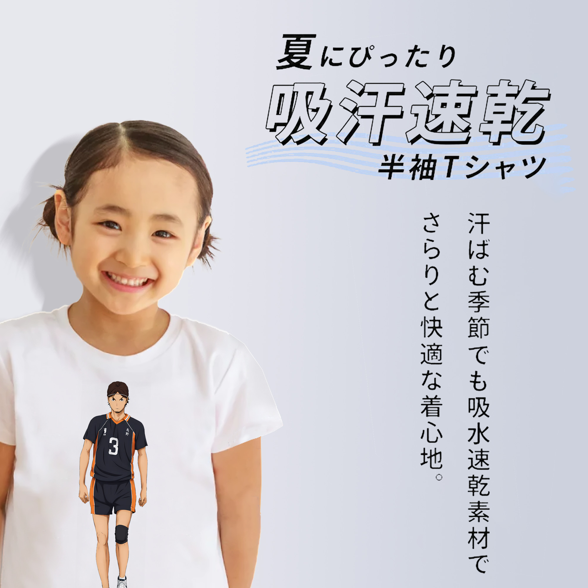ハイキュー!! Haikyu!! 綿100％キッズTシャツ（フロントプリント）