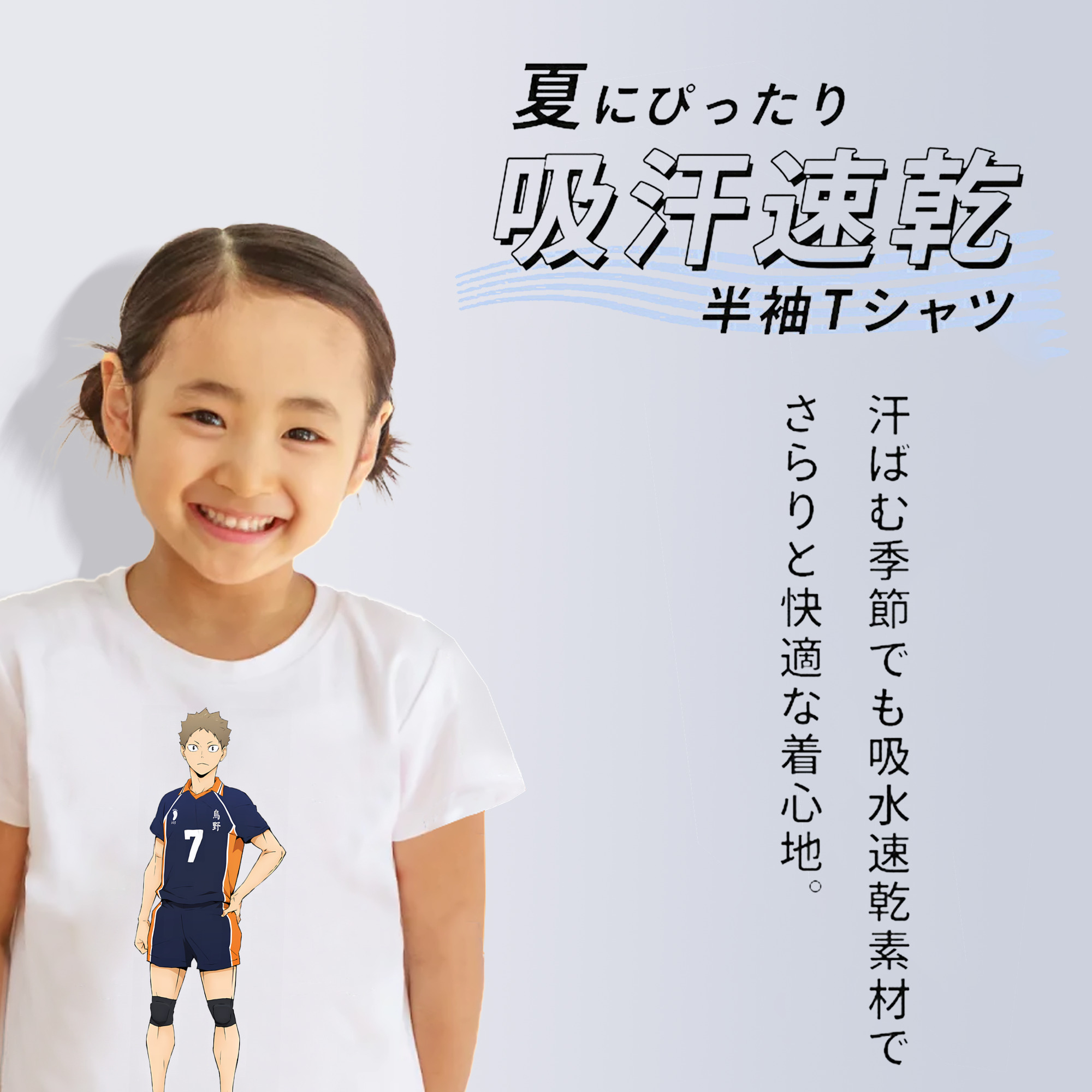 ハイキュー!! Haikyu!! 綿100％キッズTシャツ（フロントプリント）